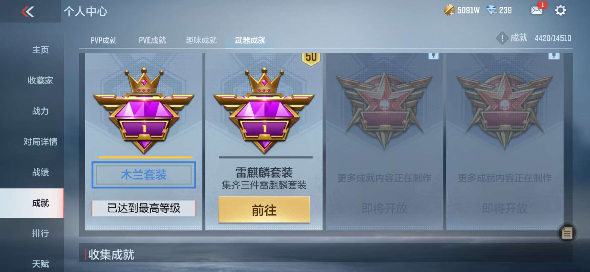 CFMQM330996枪战王者账号详情图135