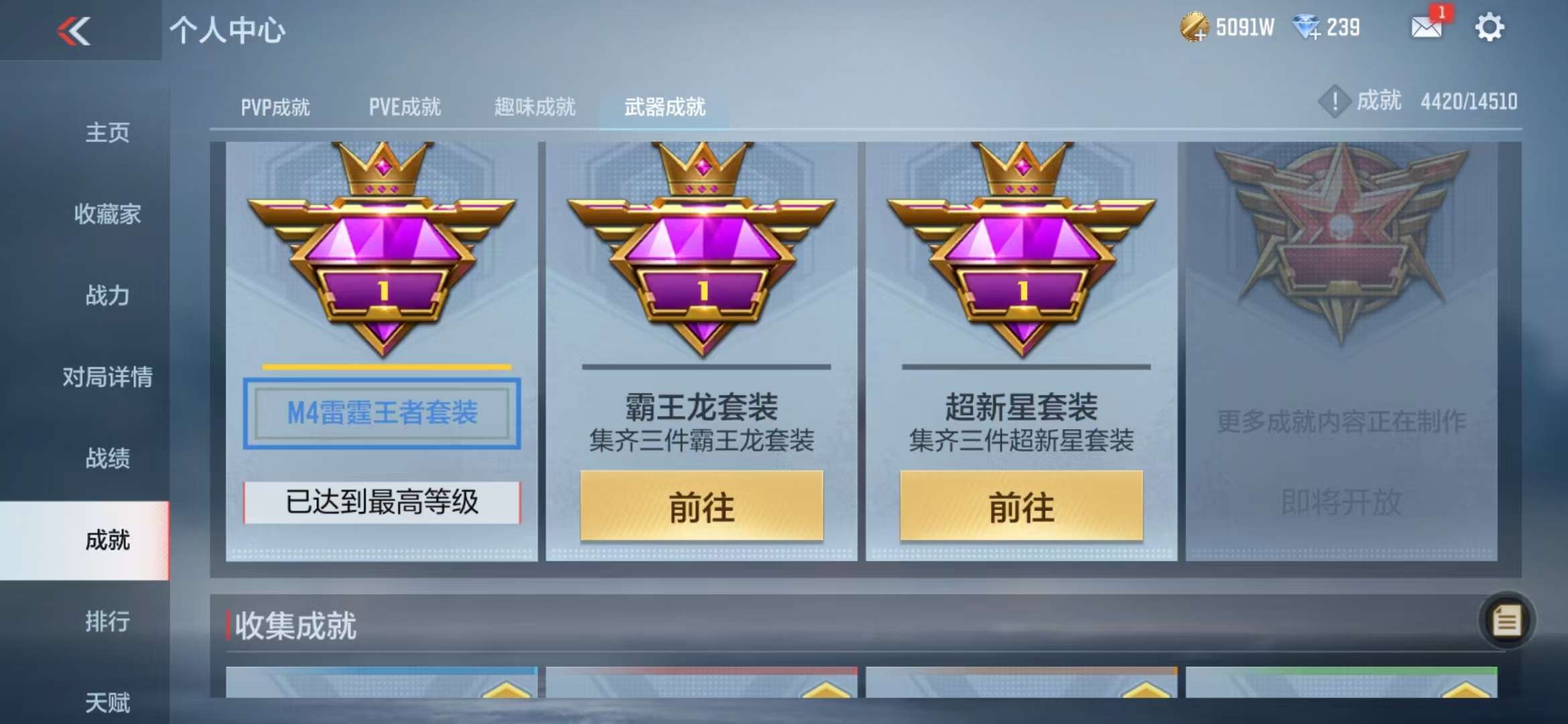 CFMQM330996枪战王者账号详情图136