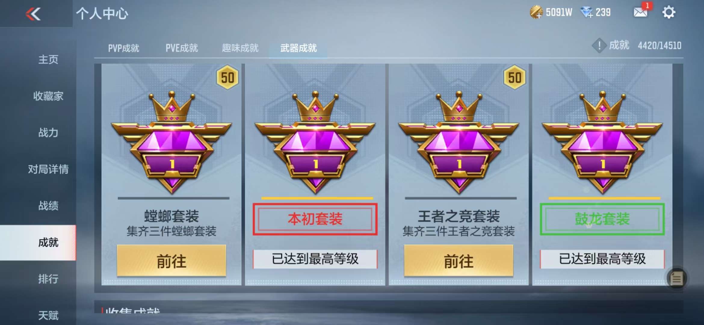 CFMQM330996枪战王者账号详情图139