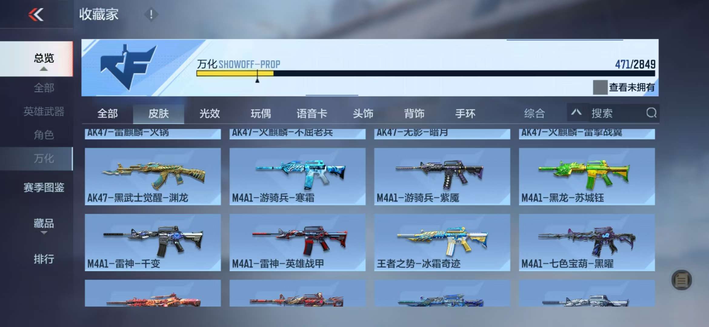 CFMQM330996枪战王者账号详情图90