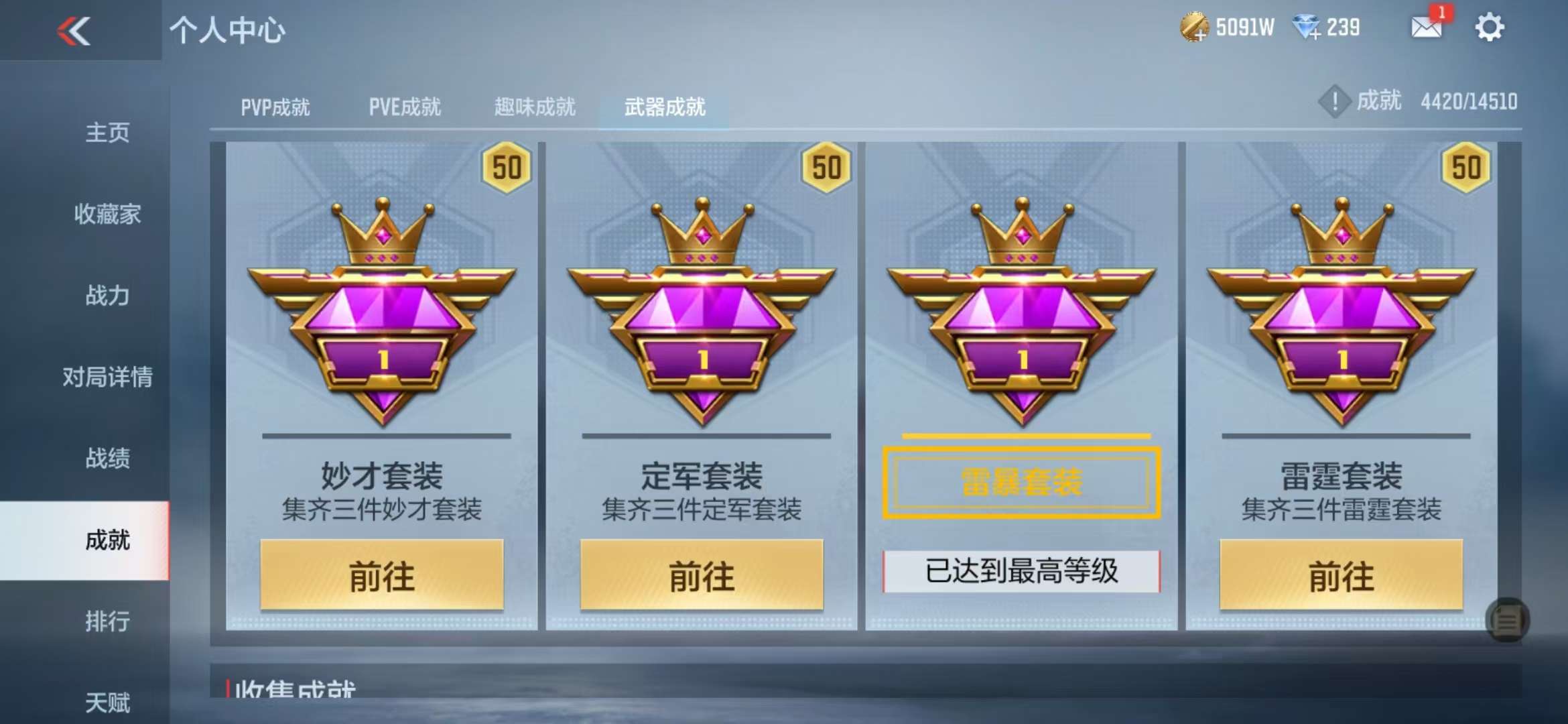 CFMQM330996枪战王者账号详情图128