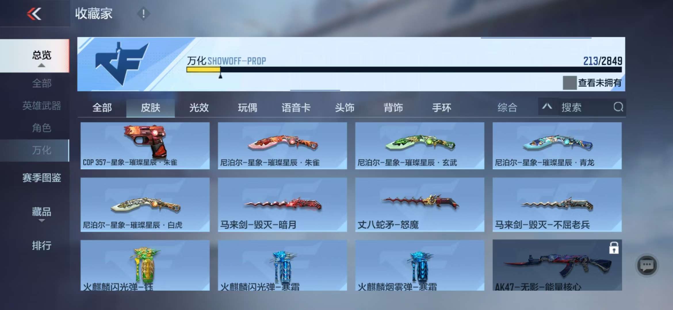 CFMQM330998枪战王者账号详情图41 CFMQM330998枪战王者账号详情图41