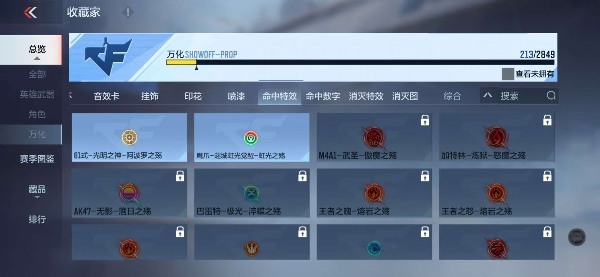 CFMQM330998枪战王者账号详情图45 CFMQM330998枪战王者账号详情图45