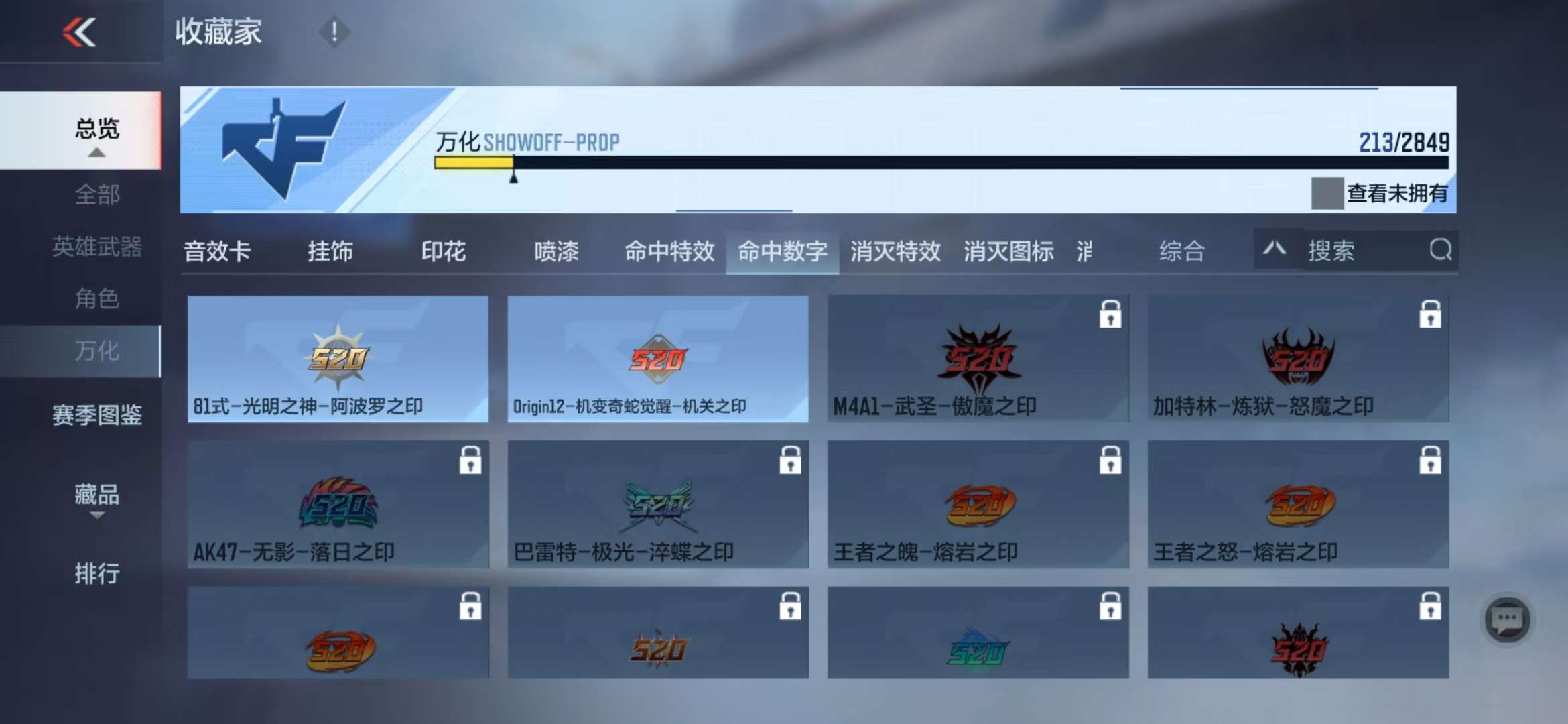CFMQM330998枪战王者账号详情图46 CFMQM330998枪战王者账号详情图46