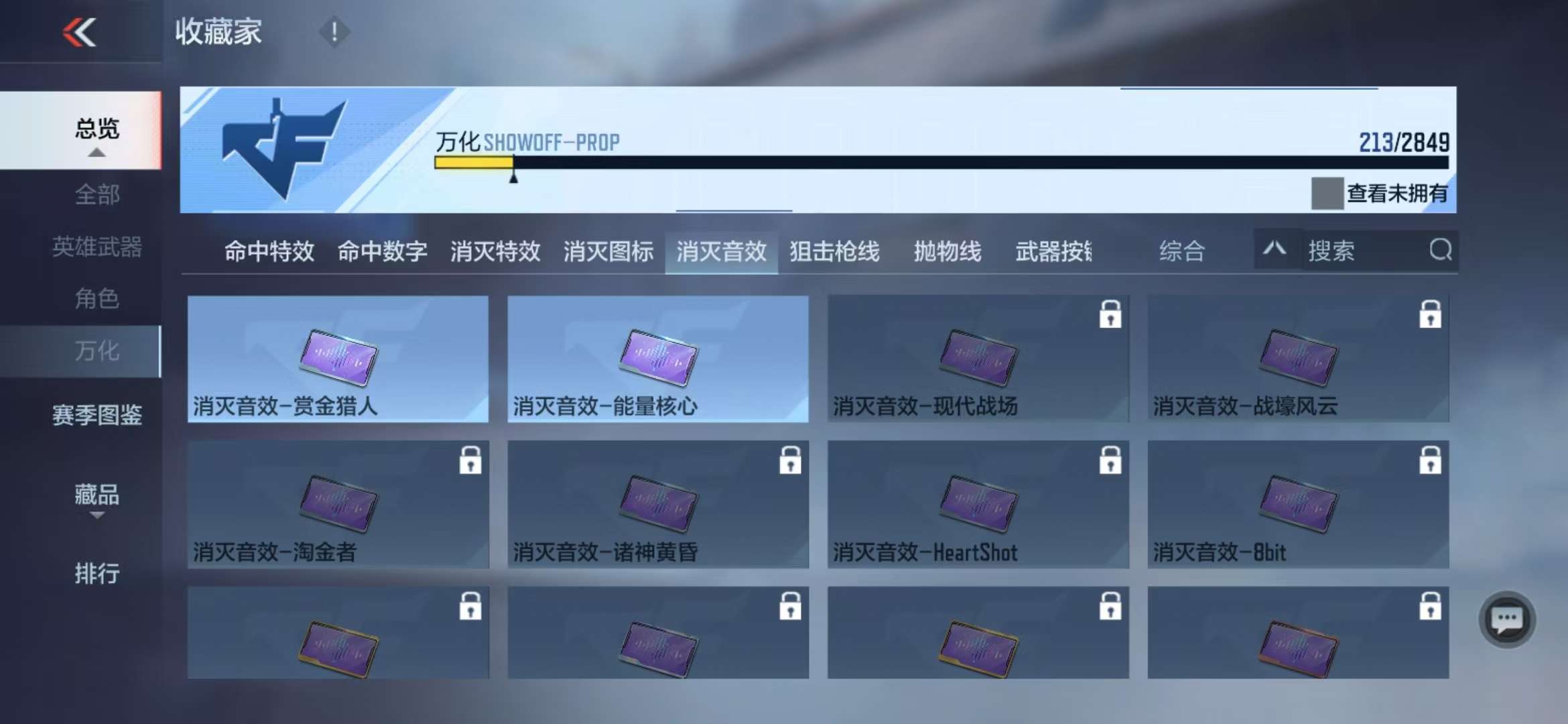 CFMQM330998枪战王者账号详情图48 CFMQM330998枪战王者账号详情图48