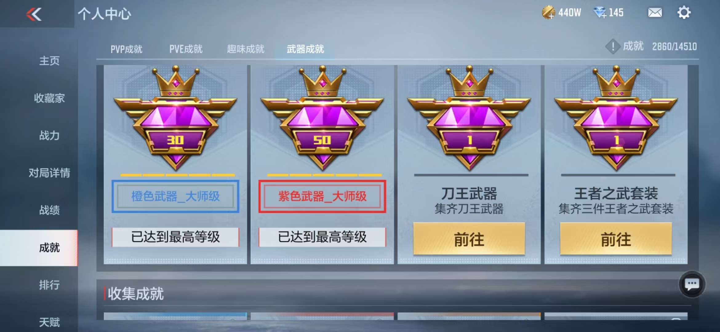 CFMQM330998枪战王者账号详情图51 CFMQM330998枪战王者账号详情图51