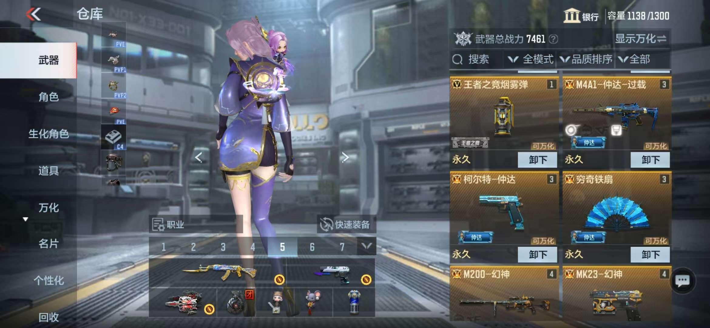 CFMQM330998枪战王者账号详情图3 CFMQM330998枪战王者账号详情图3
