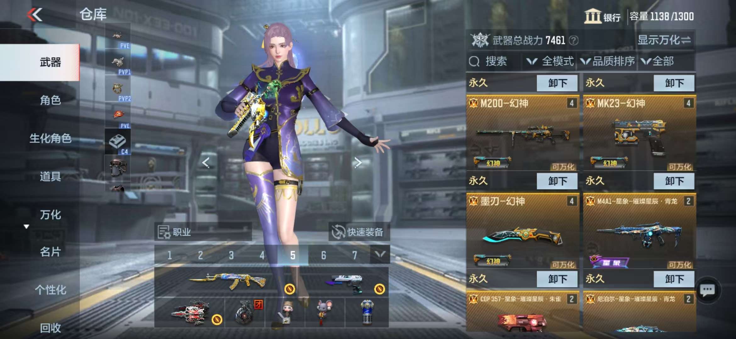 CFMQM330998枪战王者账号详情图4 CFMQM330998枪战王者账号详情图4