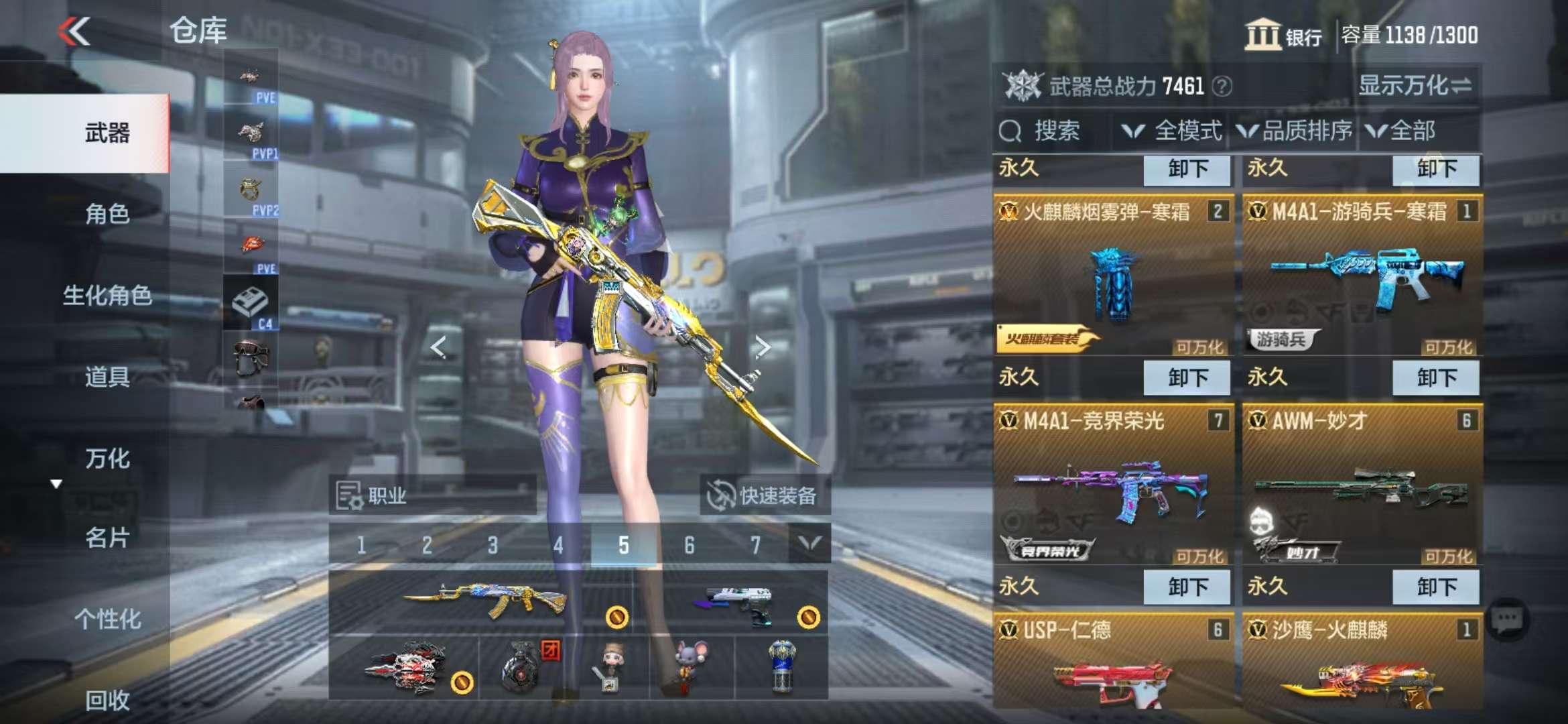 CFMQM330998枪战王者账号详情图6 CFMQM330998枪战王者账号详情图6