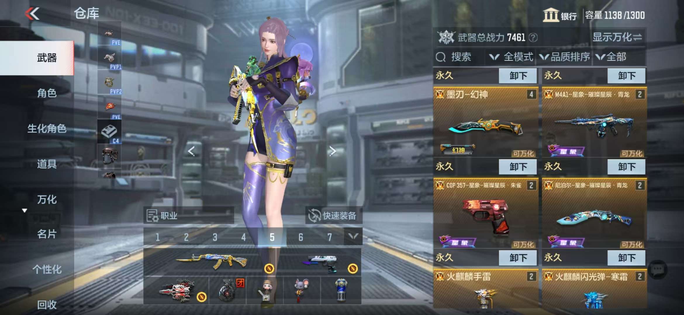 CFMQM330998枪战王者账号详情图5 CFMQM330998枪战王者账号详情图5