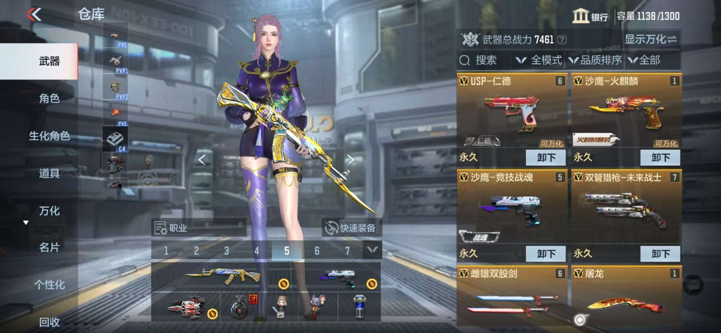 CFMQM330998枪战王者账号详情图7 CFMQM330998枪战王者账号详情图7