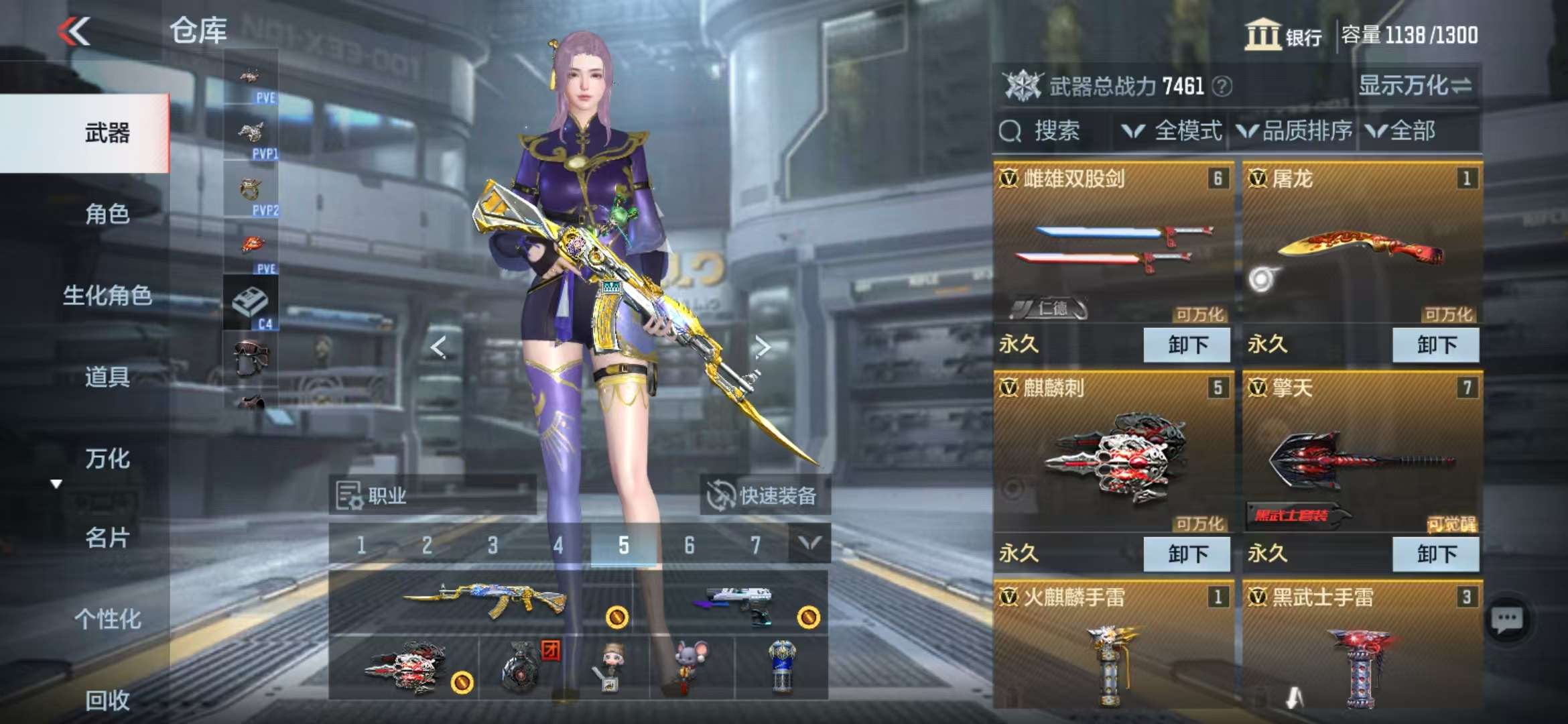 CFMQM330998枪战王者账号详情图8 CFMQM330998枪战王者账号详情图8