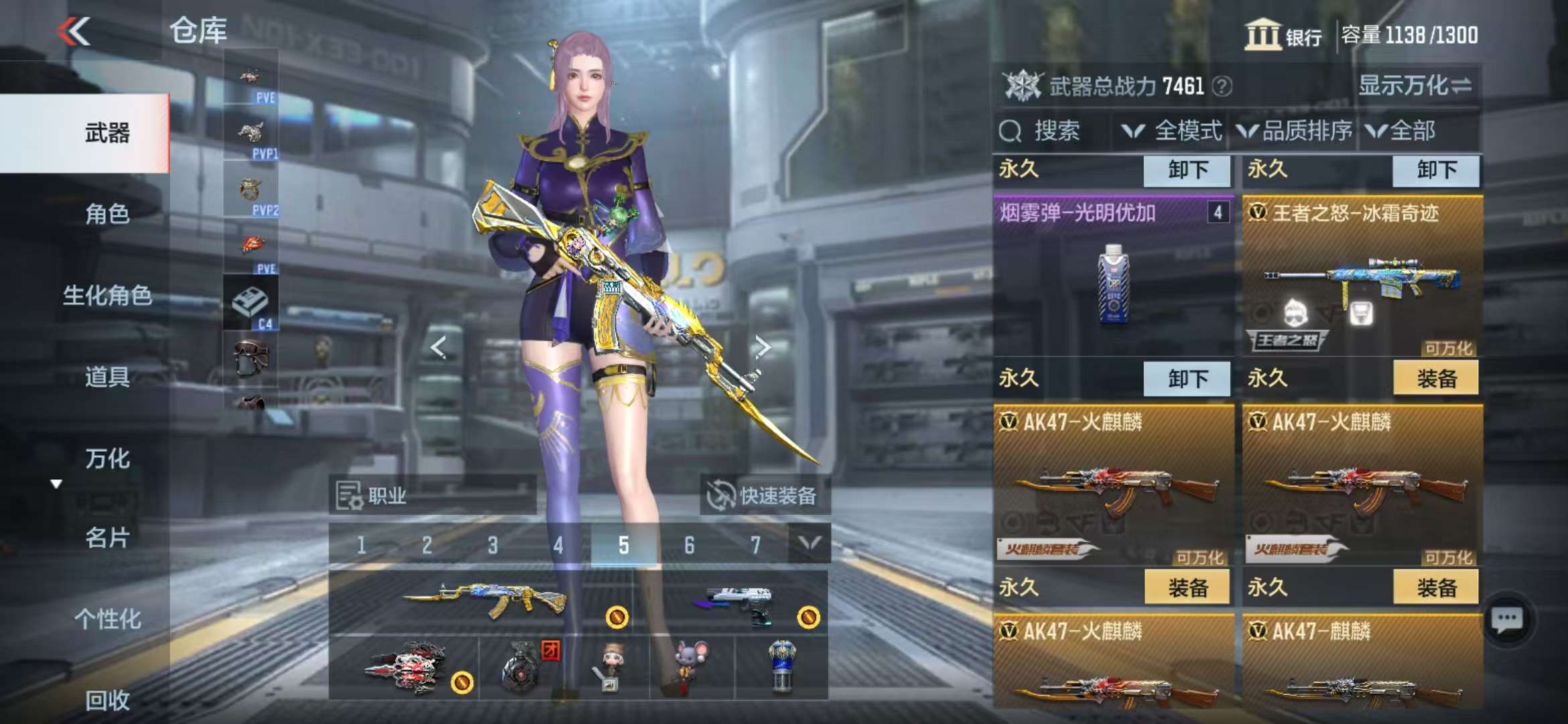 CFMQM330998枪战王者账号详情图9 CFMQM330998枪战王者账号详情图9