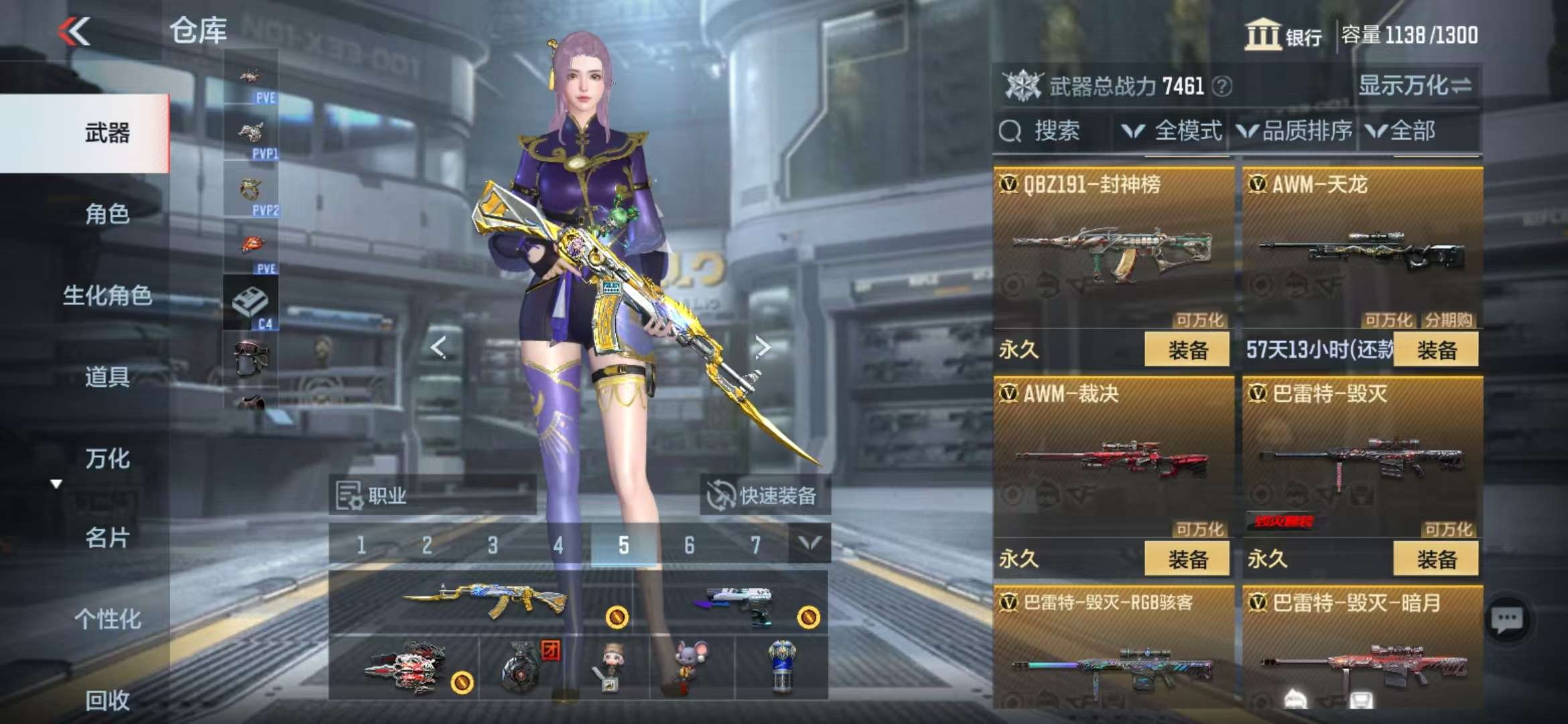 CFMQM330998枪战王者账号详情图18 CFMQM330998枪战王者账号详情图18