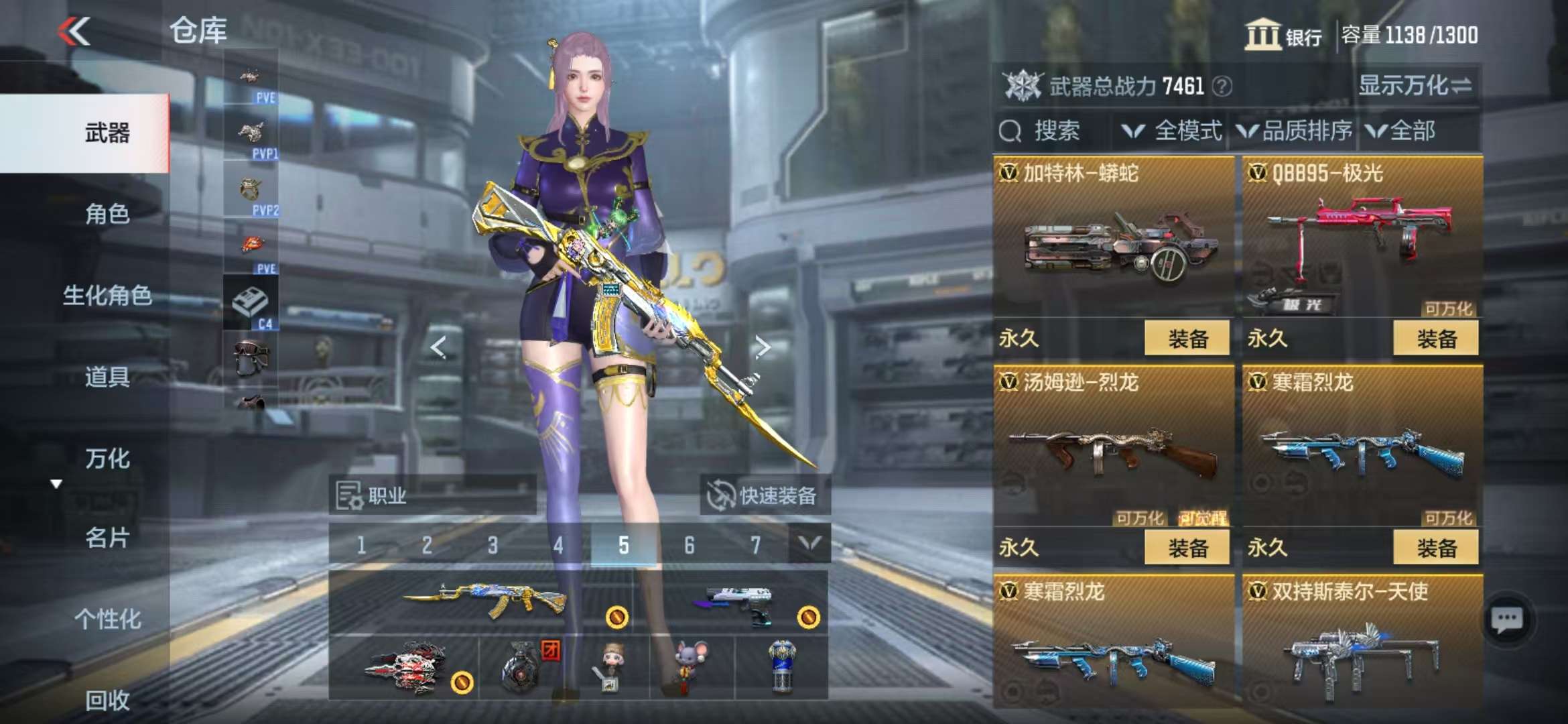 CFMQM330998枪战王者账号详情图24 CFMQM330998枪战王者账号详情图24