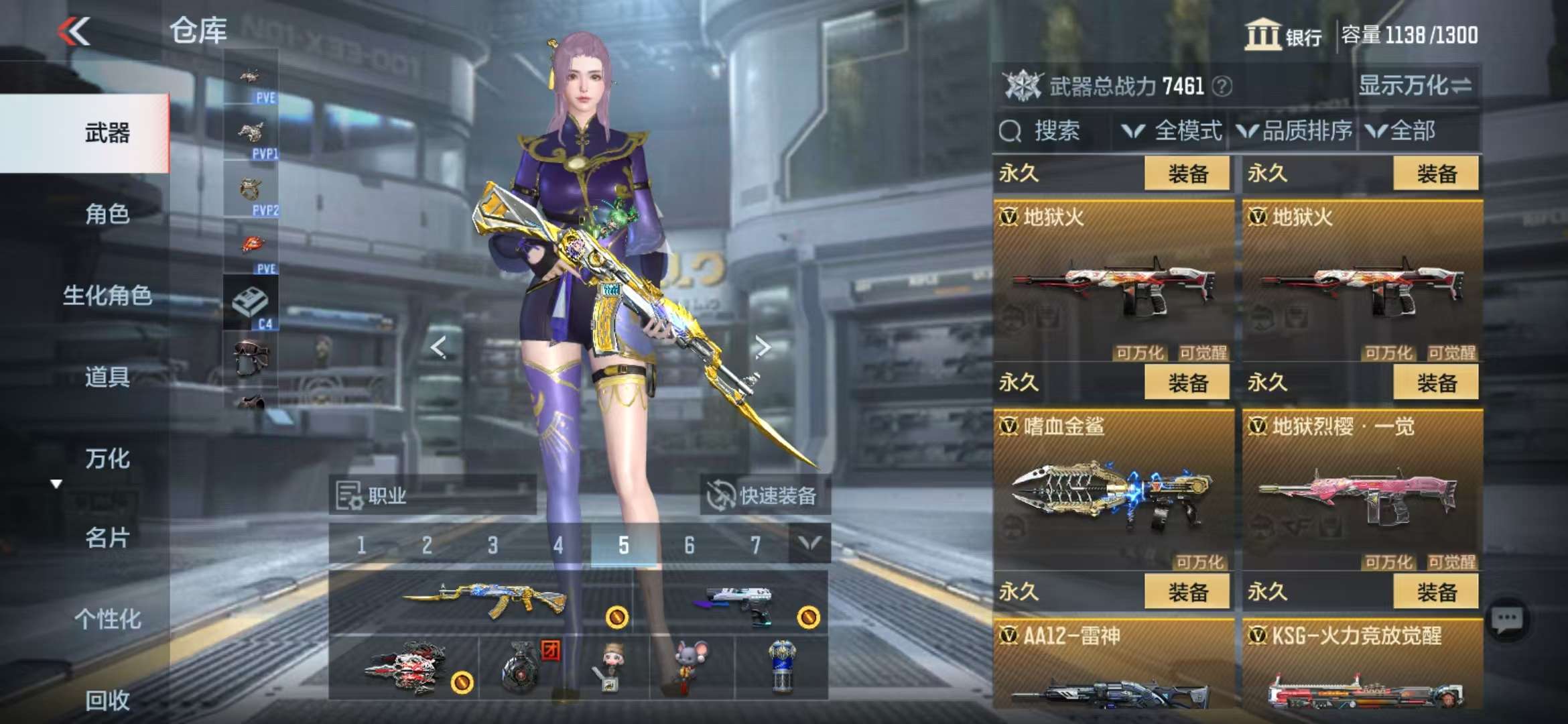 CFMQM330998枪战王者账号详情图27 CFMQM330998枪战王者账号详情图27