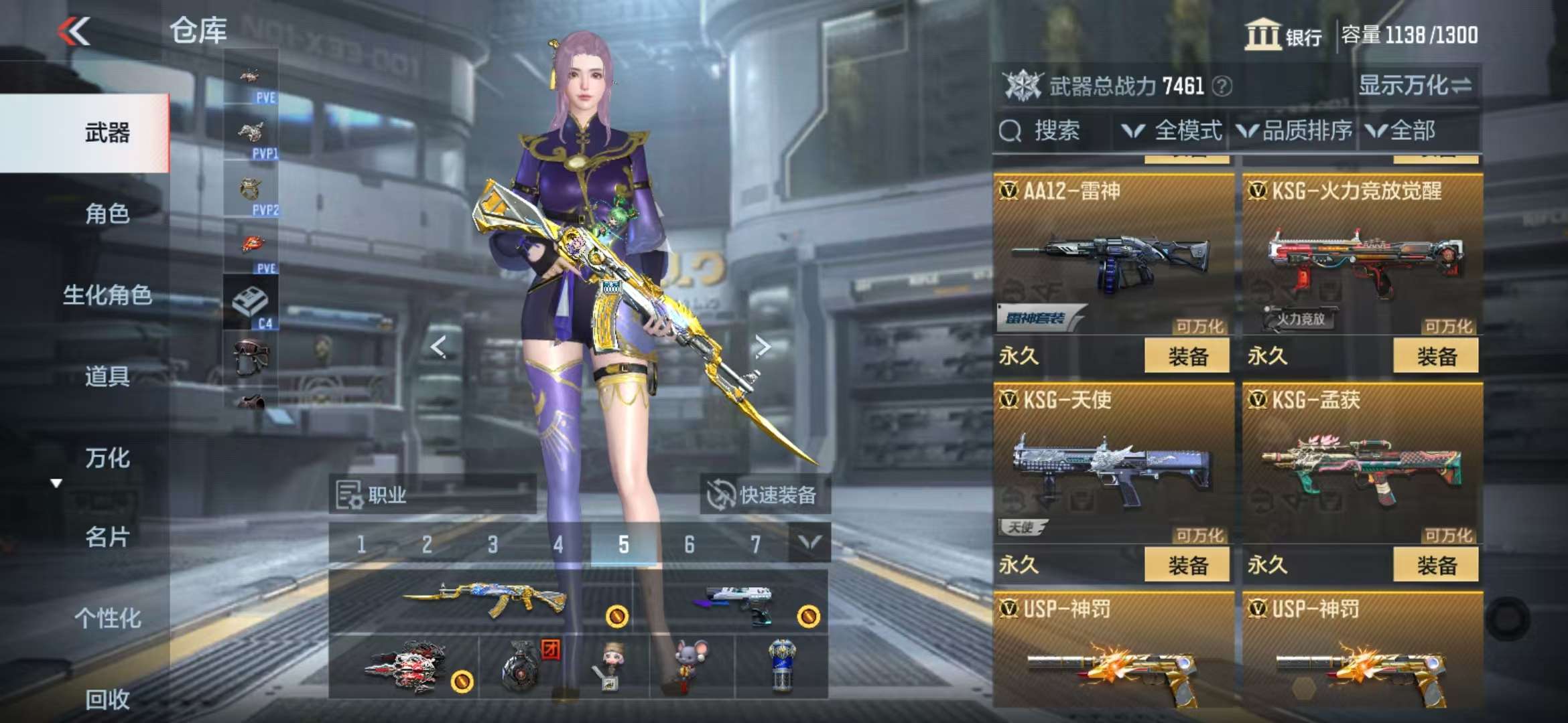 CFMQM330998枪战王者账号详情图28 CFMQM330998枪战王者账号详情图28