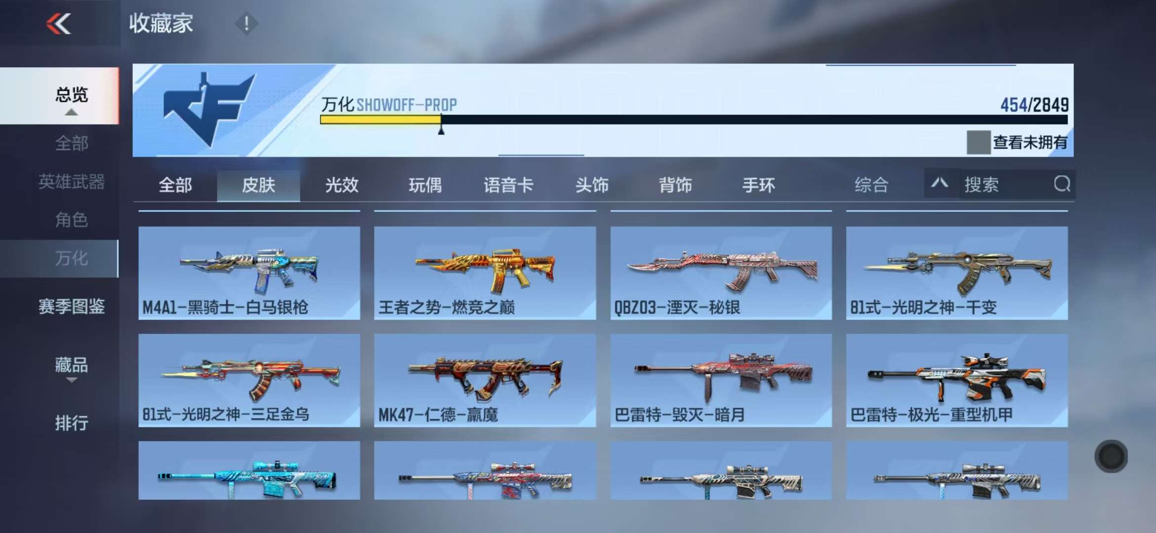CFMQM331316枪战王者账号详情图47 CFMQM331316枪战王者账号详情图47