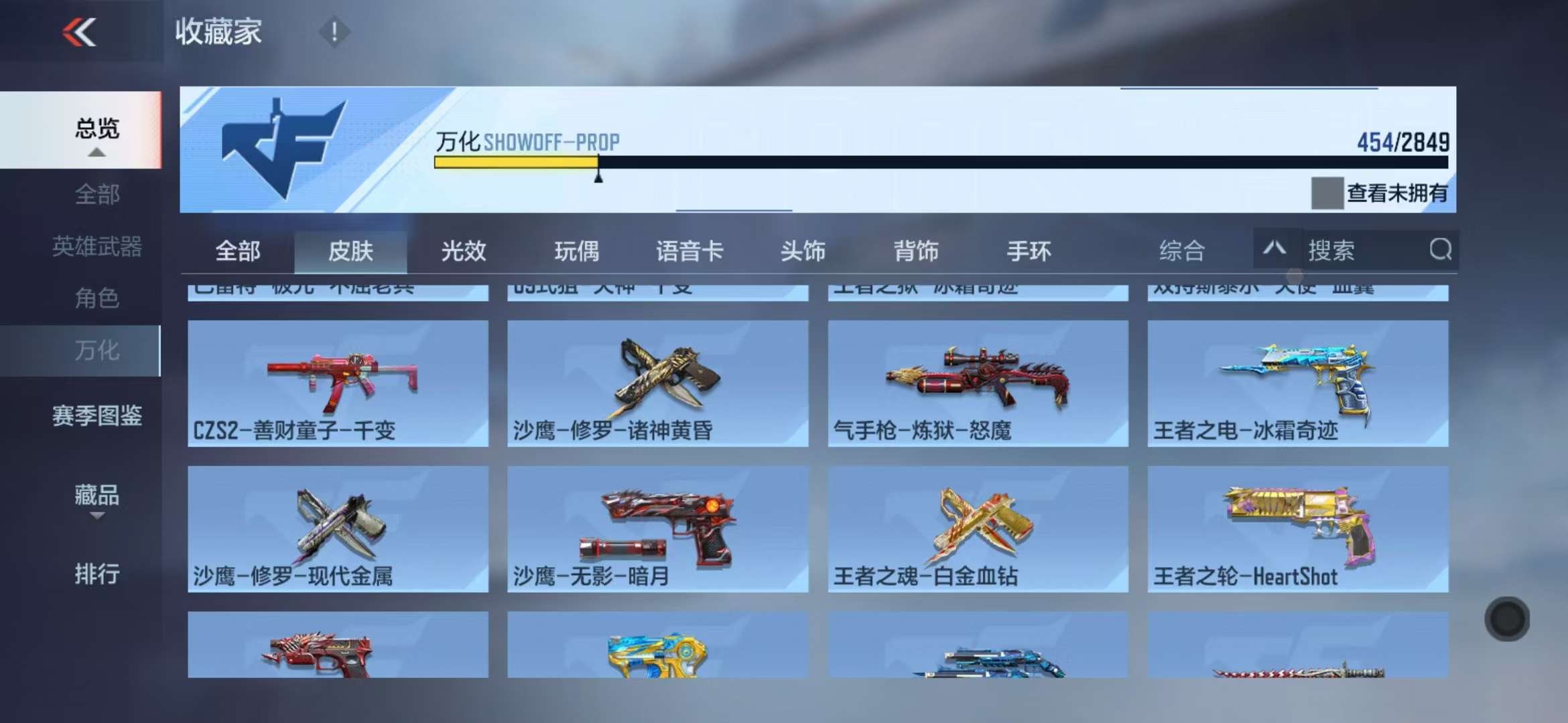 CFMQM331316枪战王者账号详情图49 CFMQM331316枪战王者账号详情图49