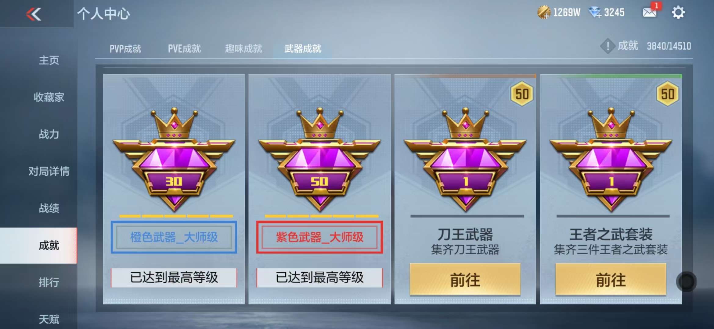 CFMQM331316枪战王者账号详情图66 CFMQM331316枪战王者账号详情图66
