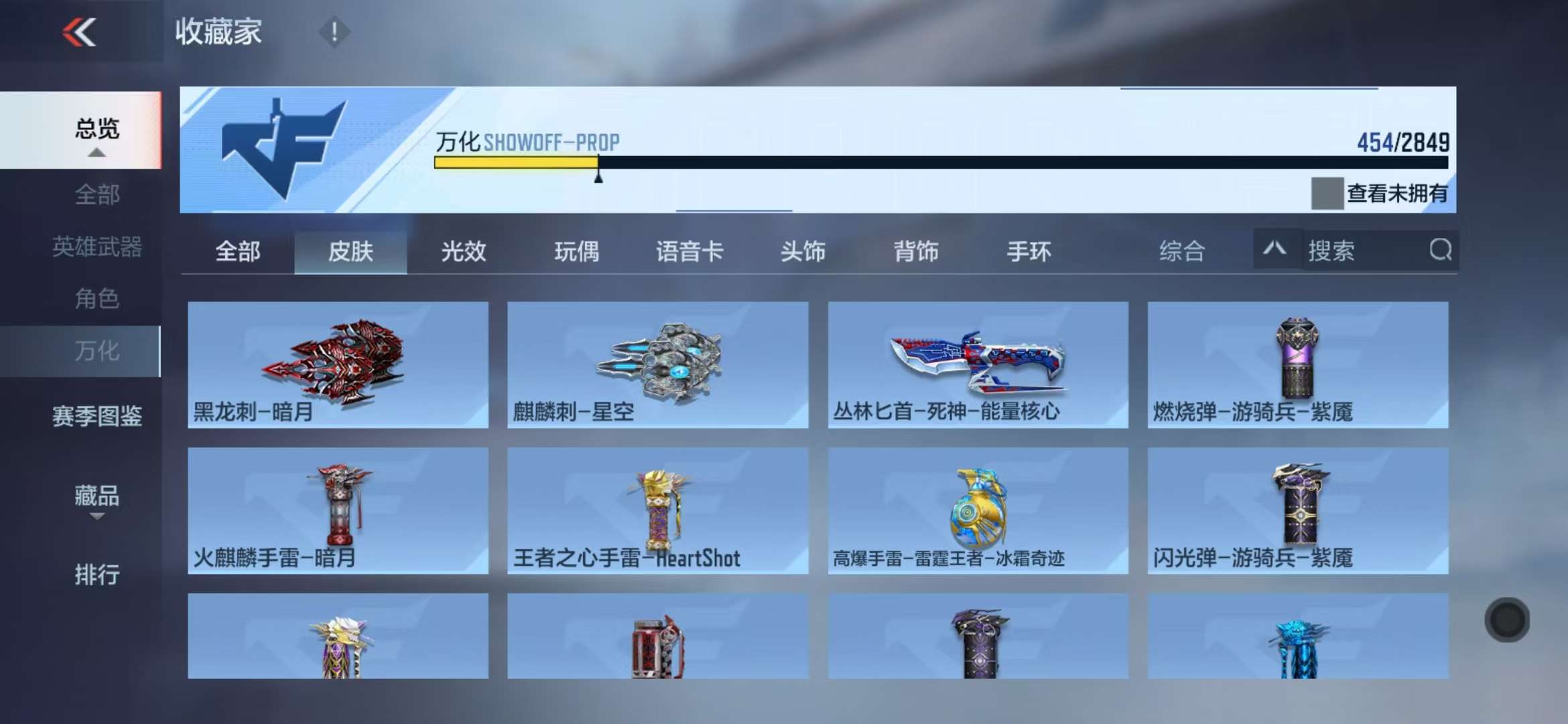 CFMQM331316枪战王者账号详情图72 CFMQM331316枪战王者账号详情图72