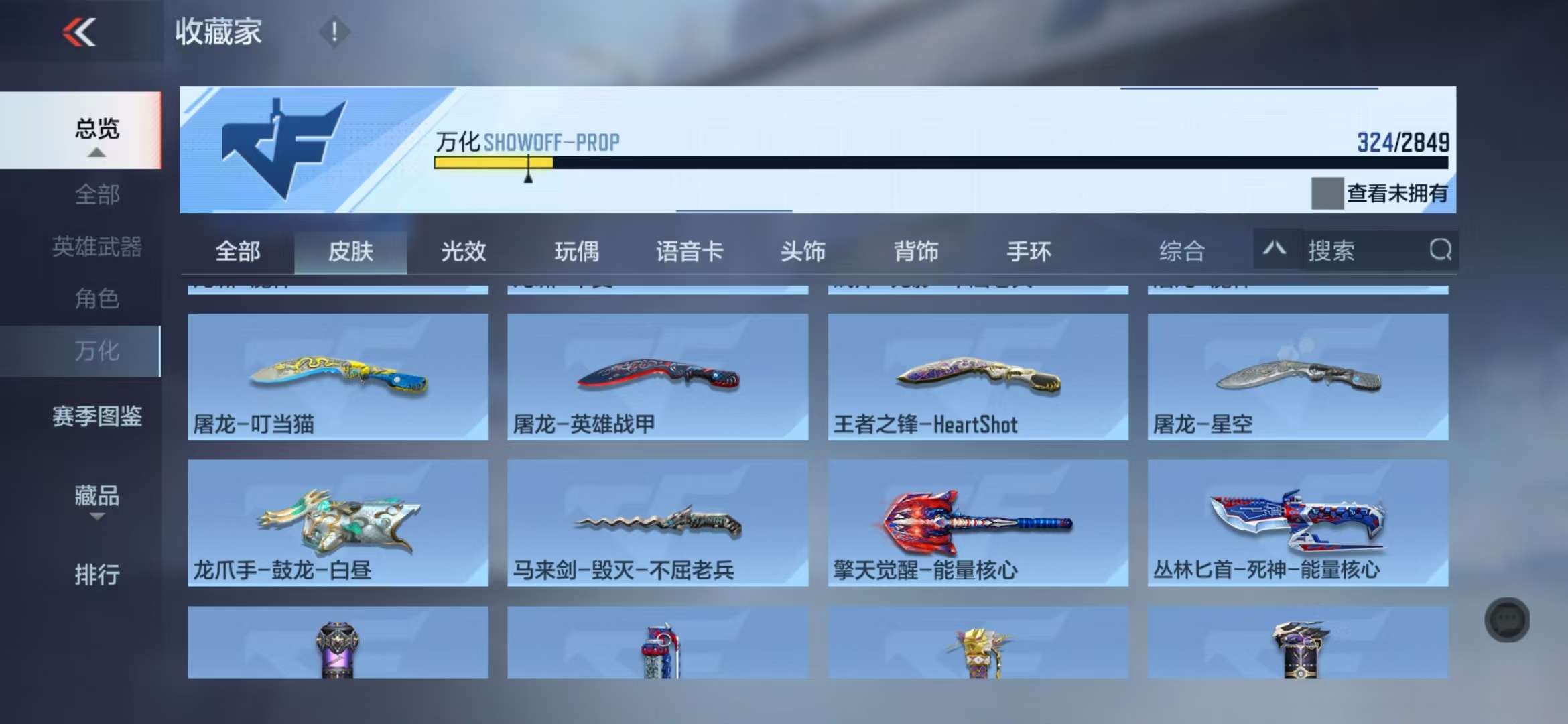 CFMQM331319枪战王者账号详情图63 CFMQM331319枪战王者账号详情图63