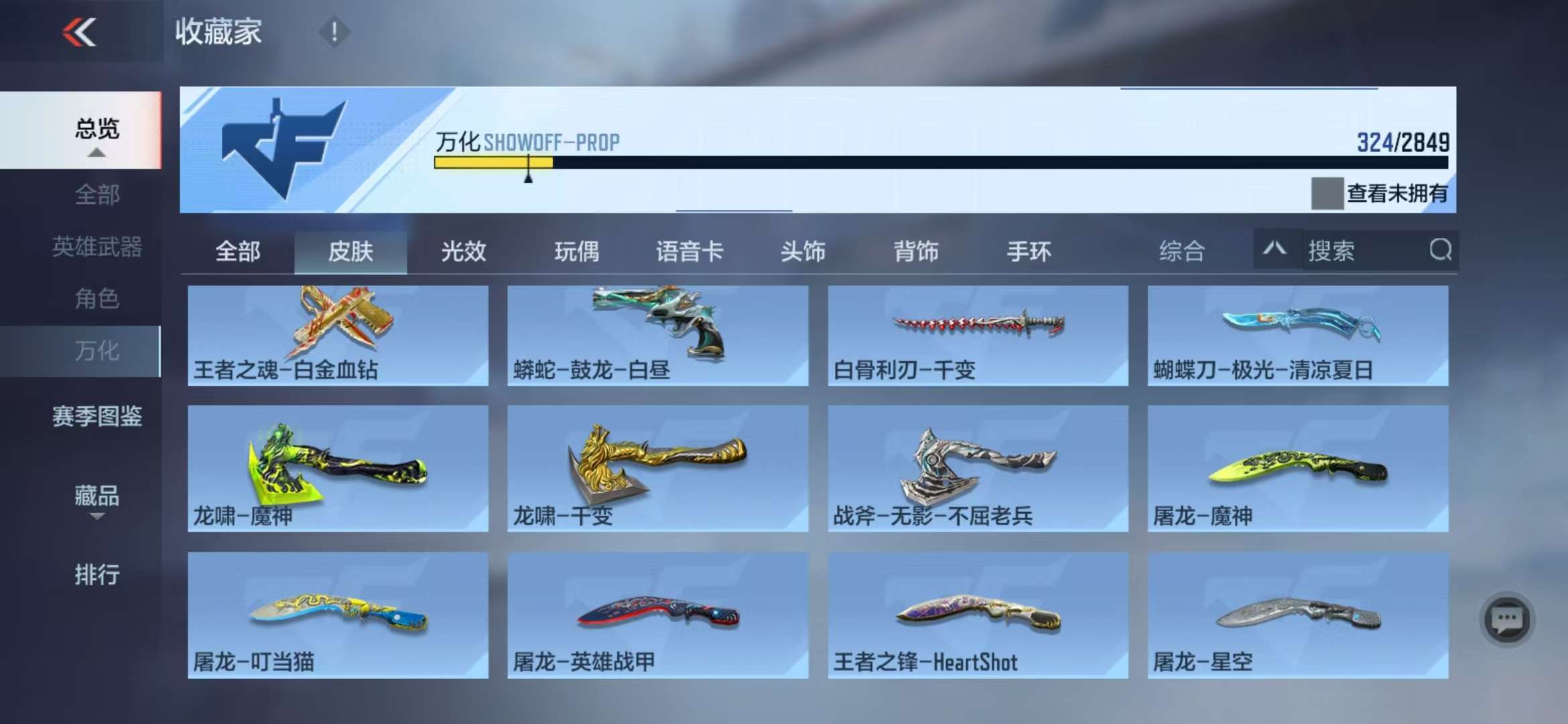 CFMQM331319枪战王者账号详情图62 CFMQM331319枪战王者账号详情图62