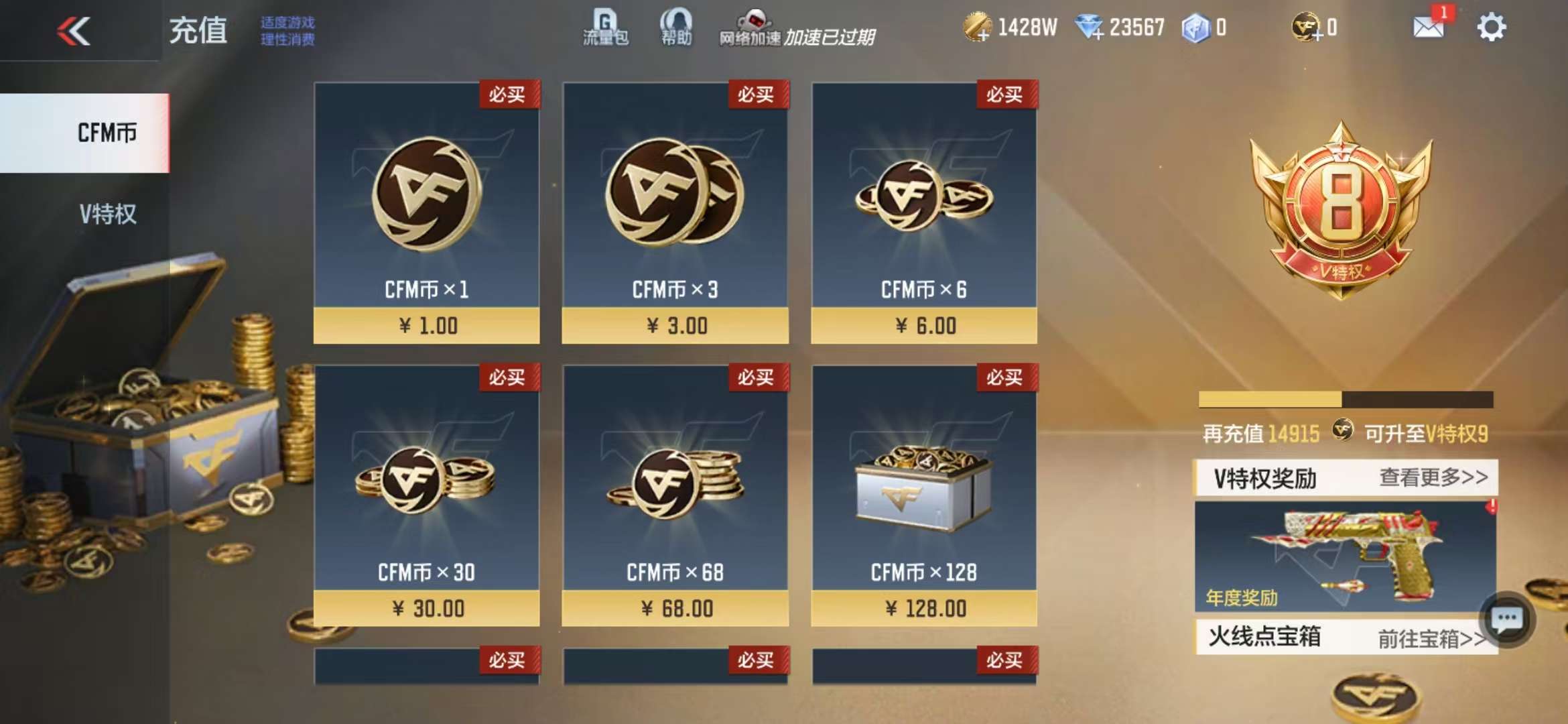 CFMQM331319枪战王者账号详情图1 CFMQM331319枪战王者账号详情图1
