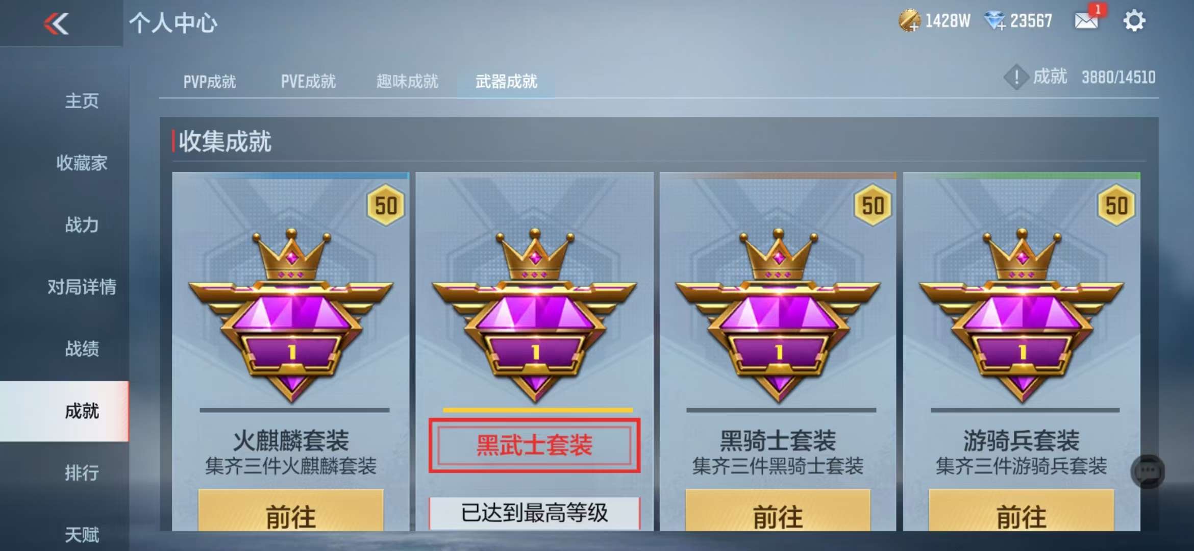 CFMQM331319枪战王者账号详情图77 CFMQM331319枪战王者账号详情图77