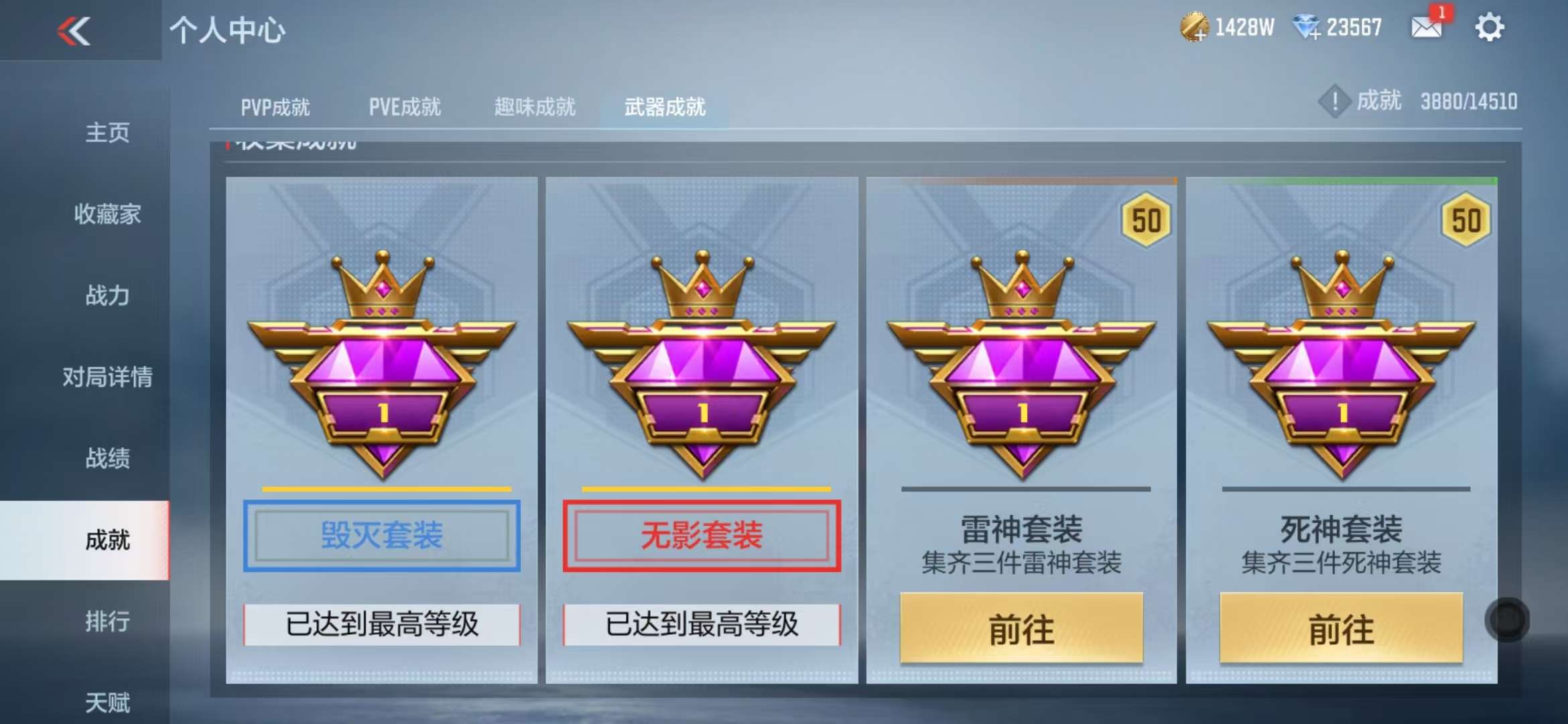 CFMQM331319枪战王者账号详情图78 CFMQM331319枪战王者账号详情图78