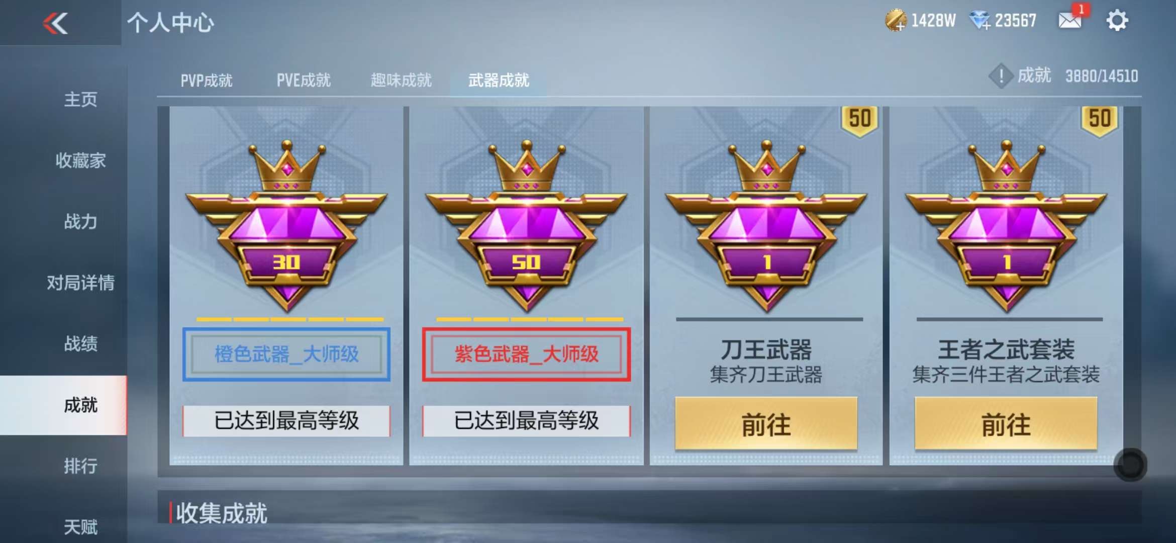 CFMQM331319枪战王者账号详情图79 CFMQM331319枪战王者账号详情图79