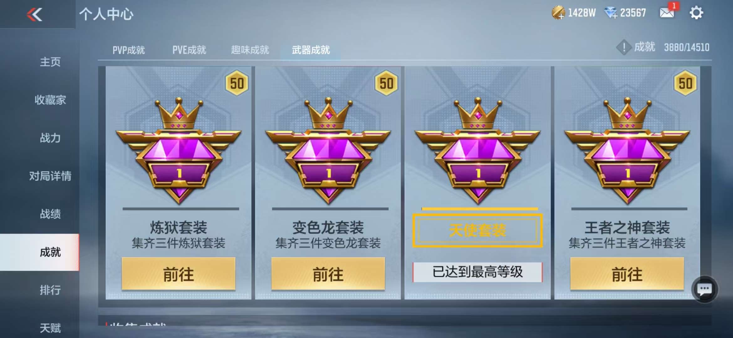CFMQM331319枪战王者账号详情图81 CFMQM331319枪战王者账号详情图81