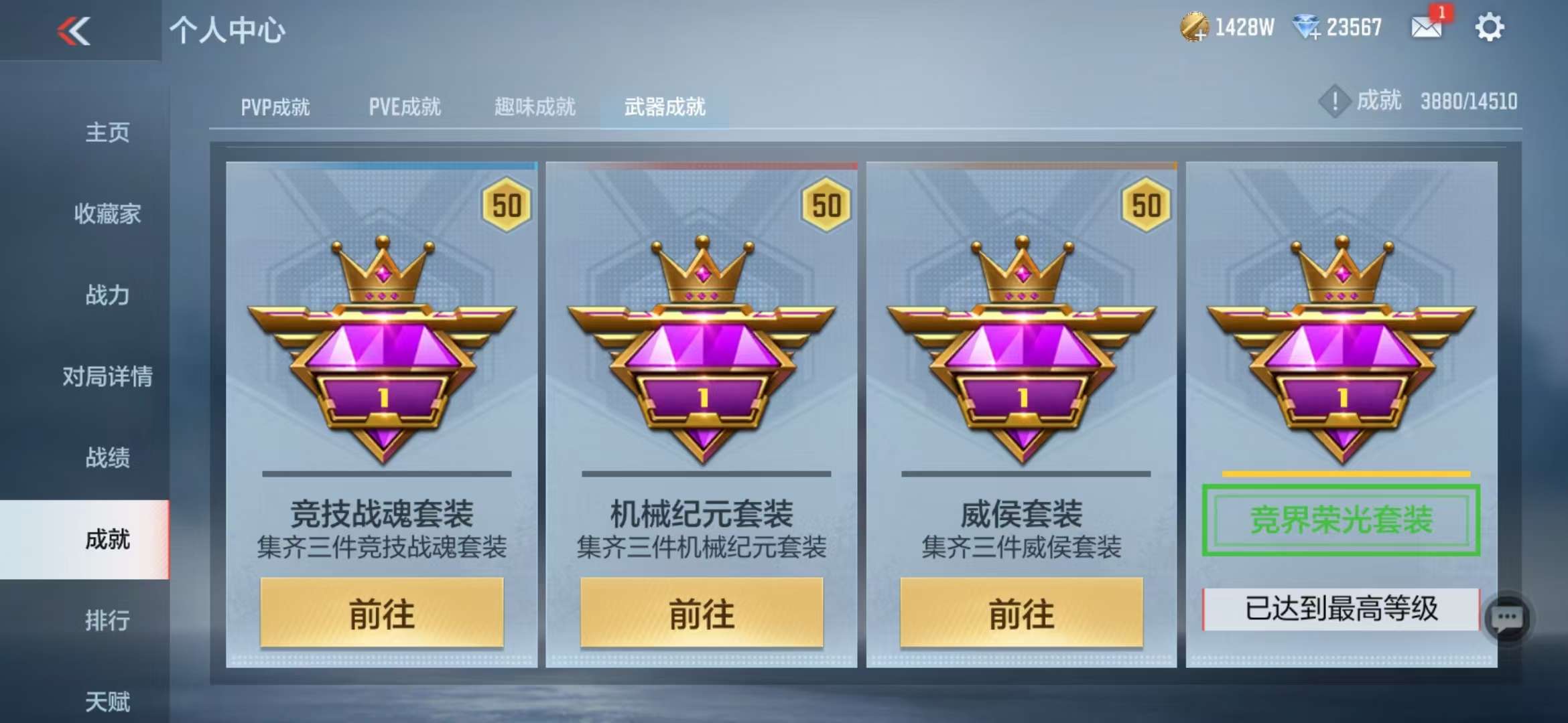 CFMQM331319枪战王者账号详情图82 CFMQM331319枪战王者账号详情图82