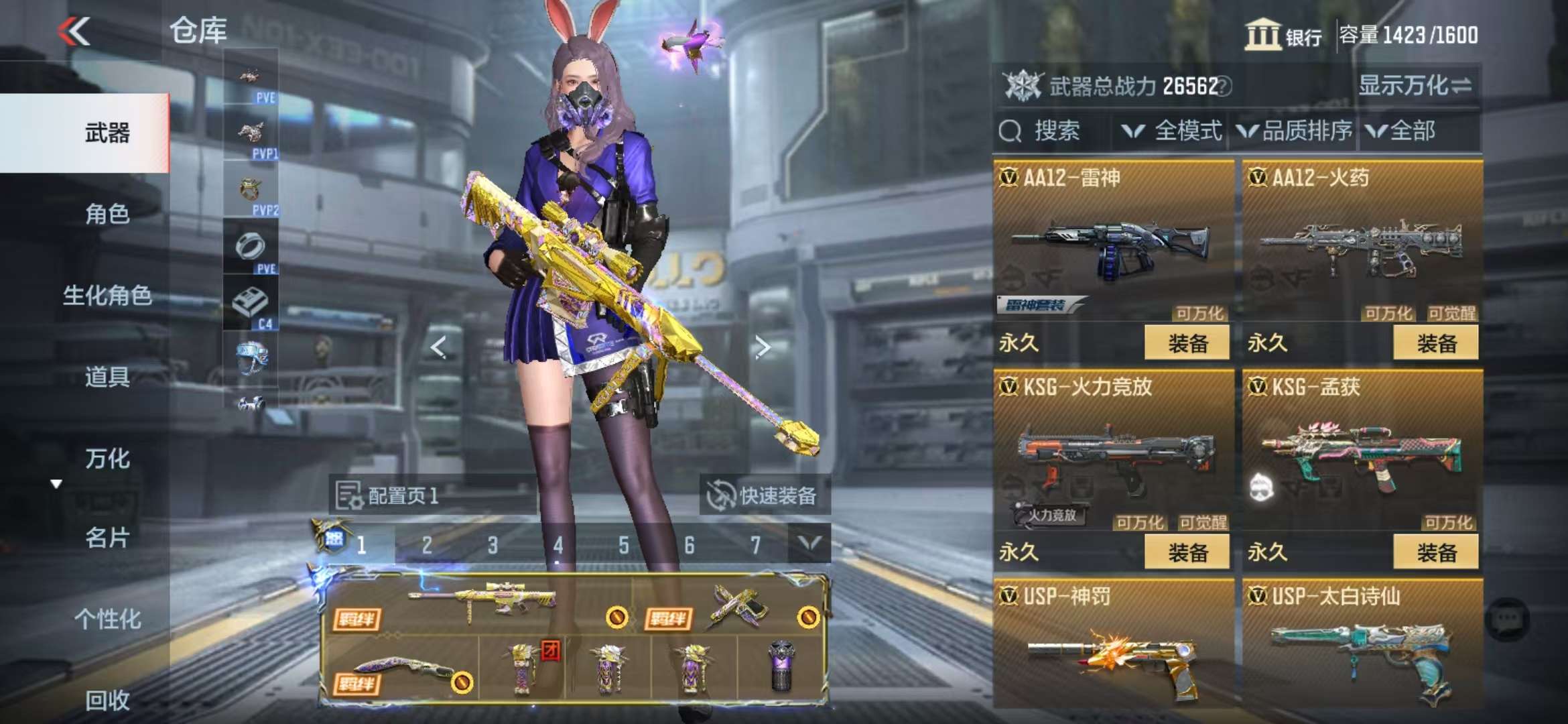 CFMQM331319枪战王者账号详情图38 CFMQM331319枪战王者账号详情图38