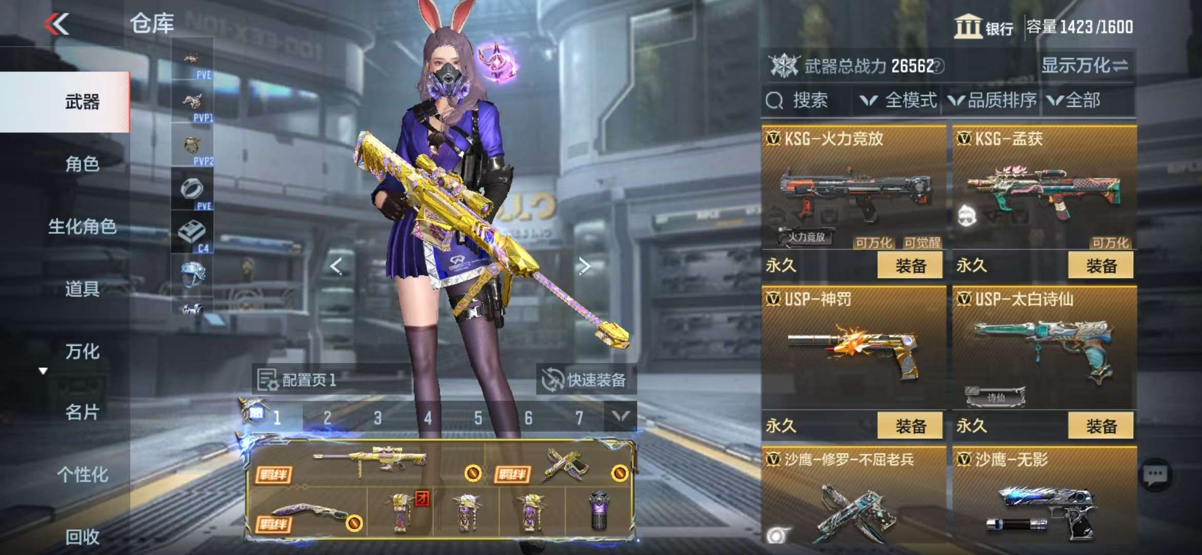 CFMQM331319枪战王者账号详情图39 CFMQM331319枪战王者账号详情图39