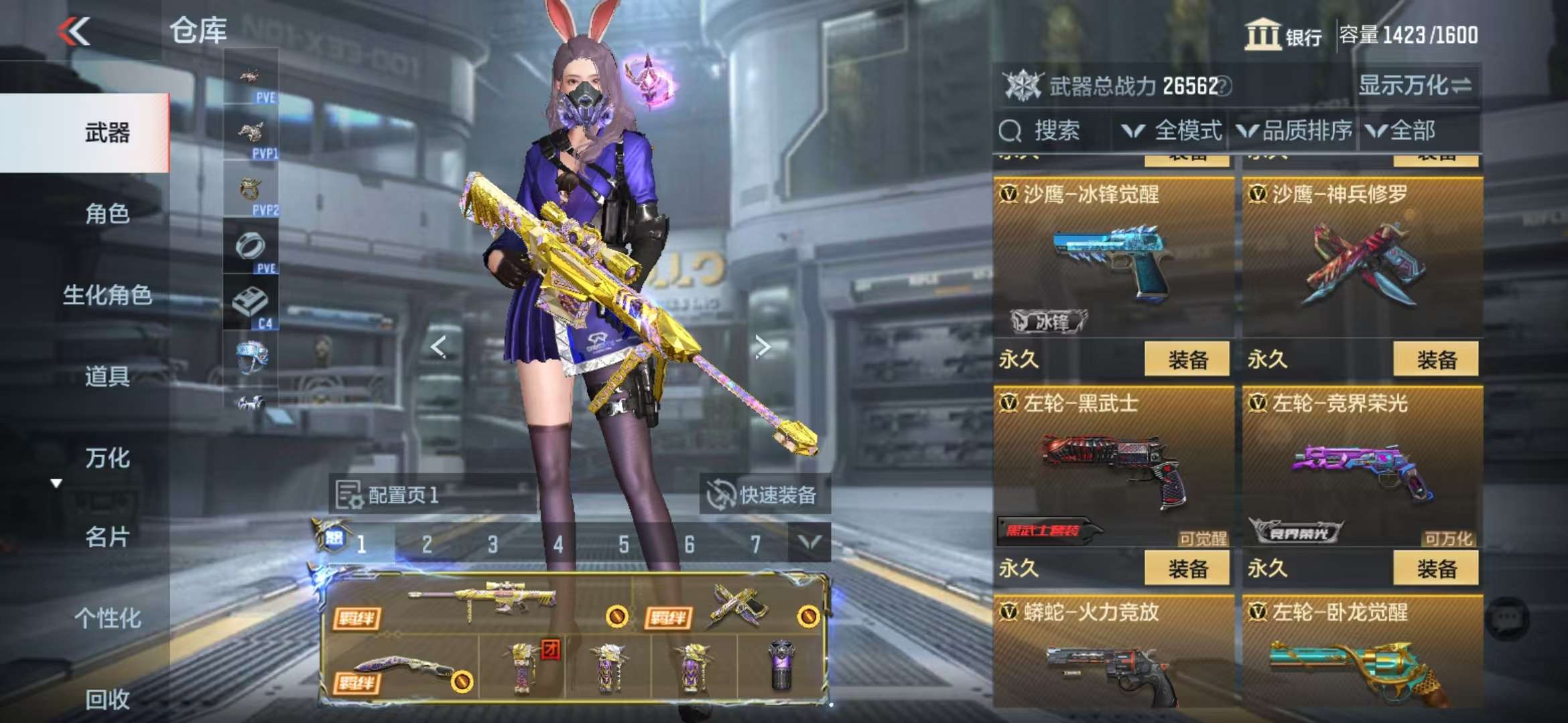CFMQM331319枪战王者账号详情图42 CFMQM331319枪战王者账号详情图42