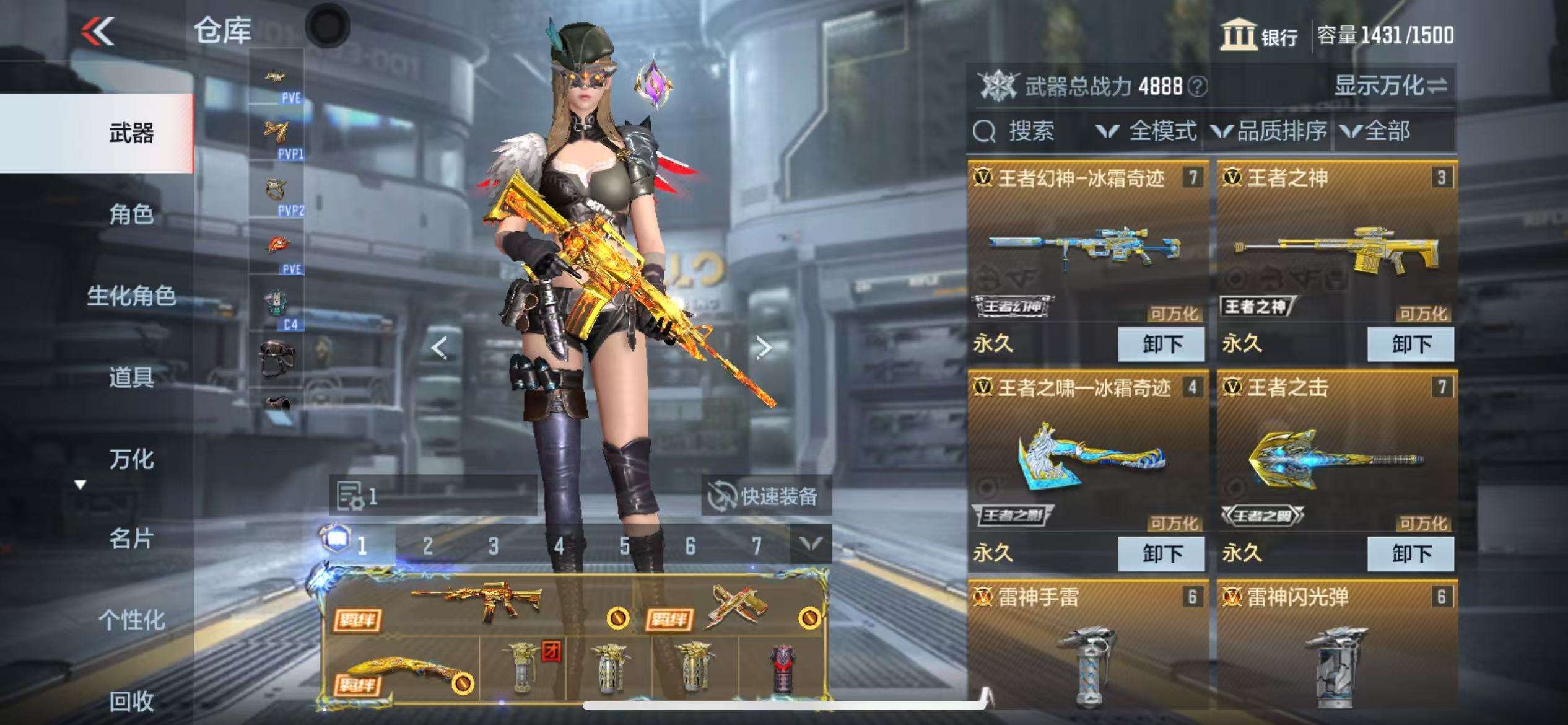 CFMQM331321枪战王者账号详情图5 CFMQM331321枪战王者账号详情图5