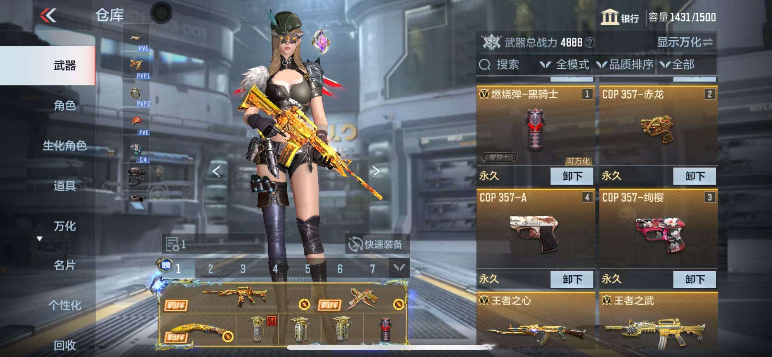 CFMQM331321枪战王者账号详情图8 CFMQM331321枪战王者账号详情图8