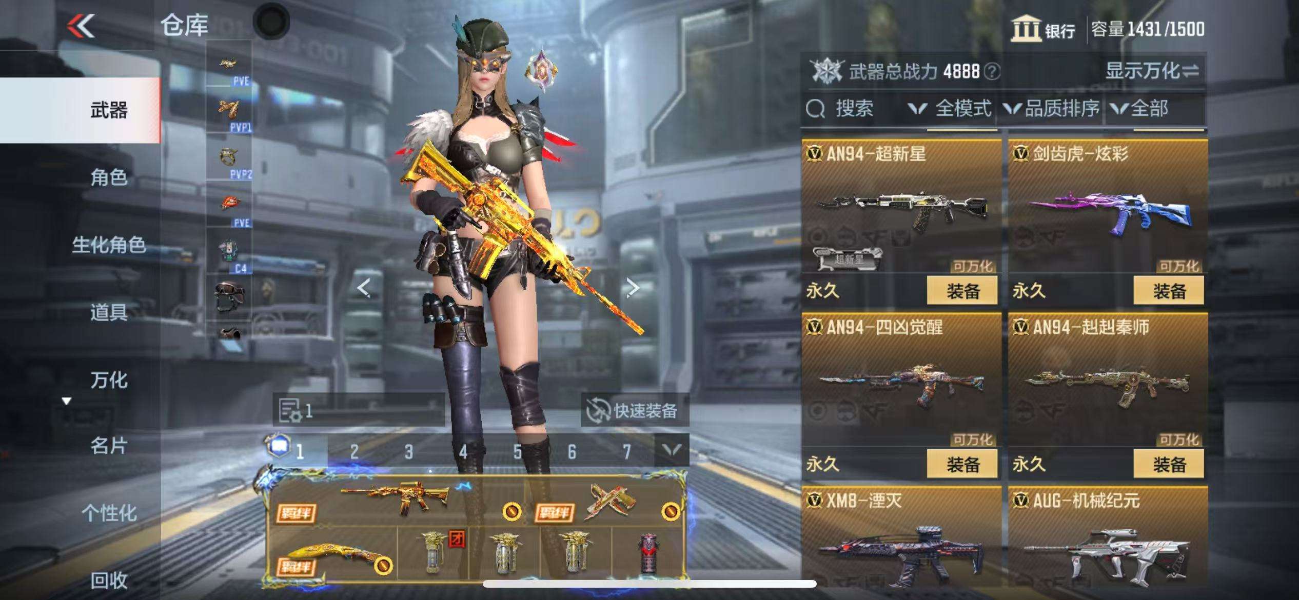 CFMQM331321枪战王者账号详情图34 CFMQM331321枪战王者账号详情图34
