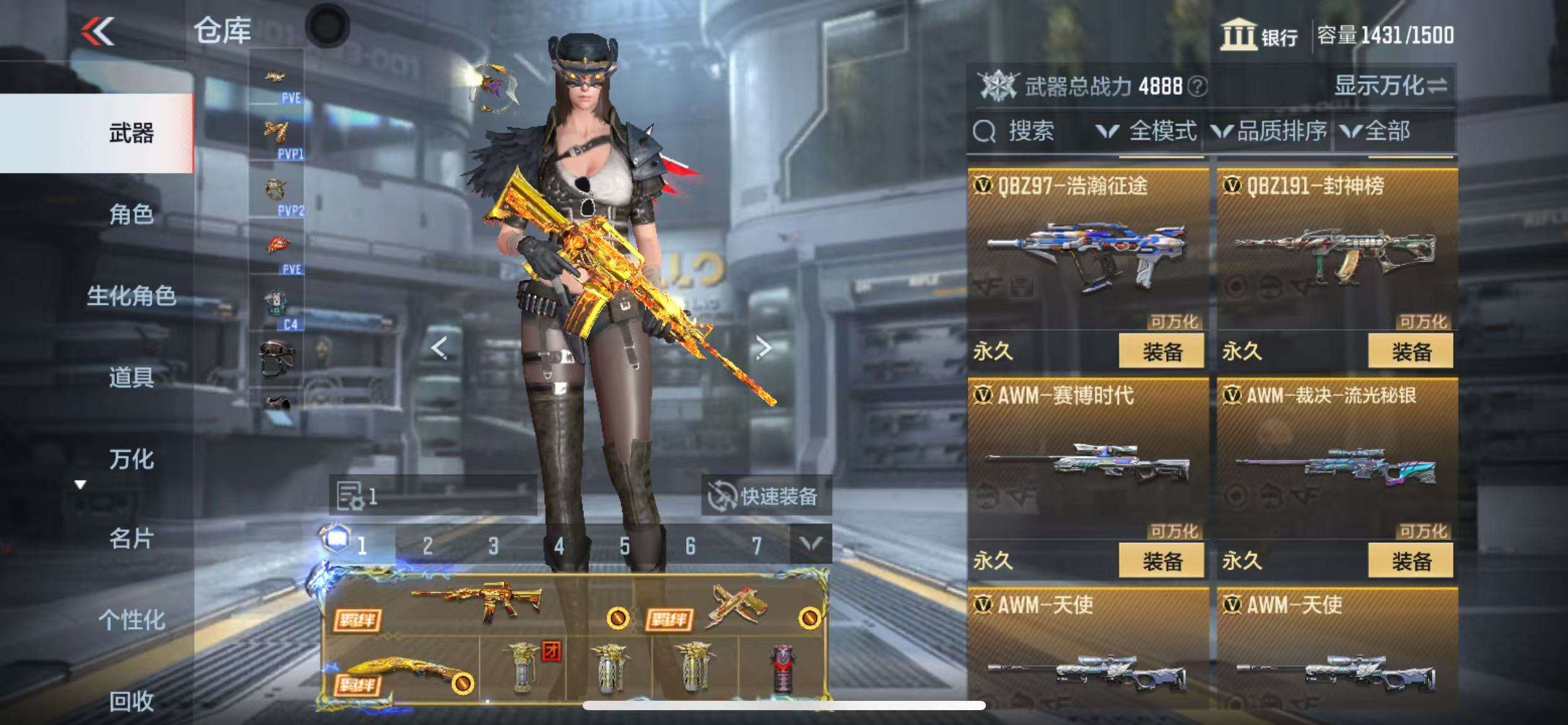 CFMQM331321枪战王者账号详情图42 CFMQM331321枪战王者账号详情图42
