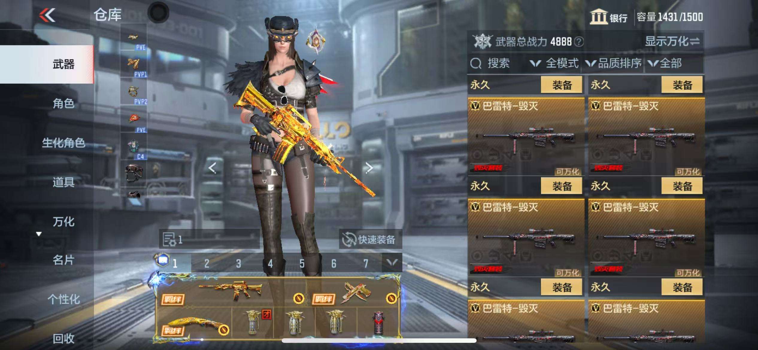 CFMQM331321枪战王者账号详情图45 CFMQM331321枪战王者账号详情图45