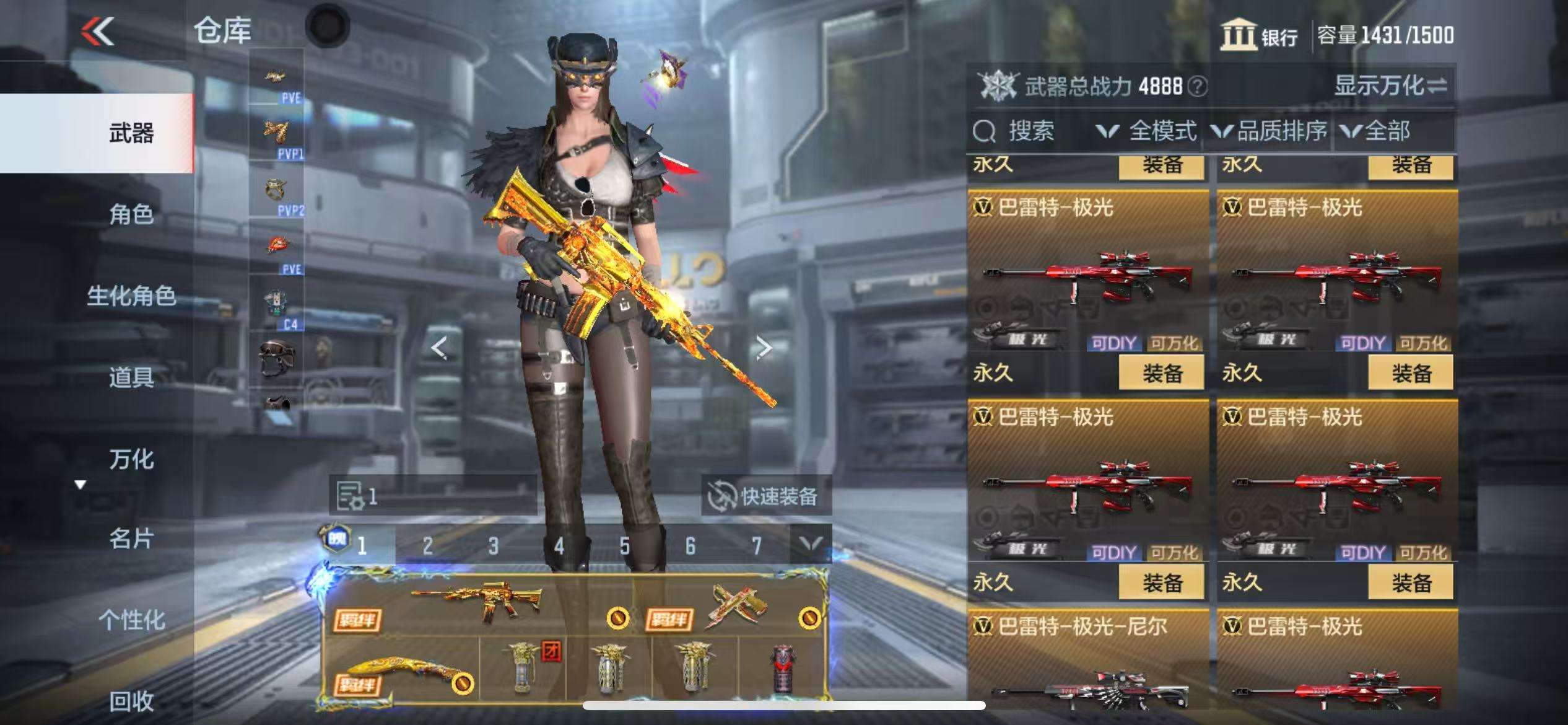 CFMQM331321枪战王者账号详情图48 CFMQM331321枪战王者账号详情图48