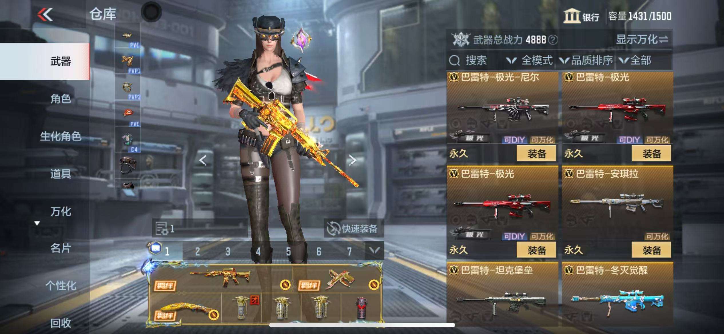CFMQM331321枪战王者账号详情图49 CFMQM331321枪战王者账号详情图49
