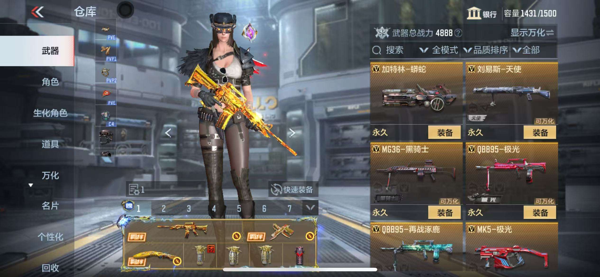 CFMQM331321枪战王者账号详情图54 CFMQM331321枪战王者账号详情图54