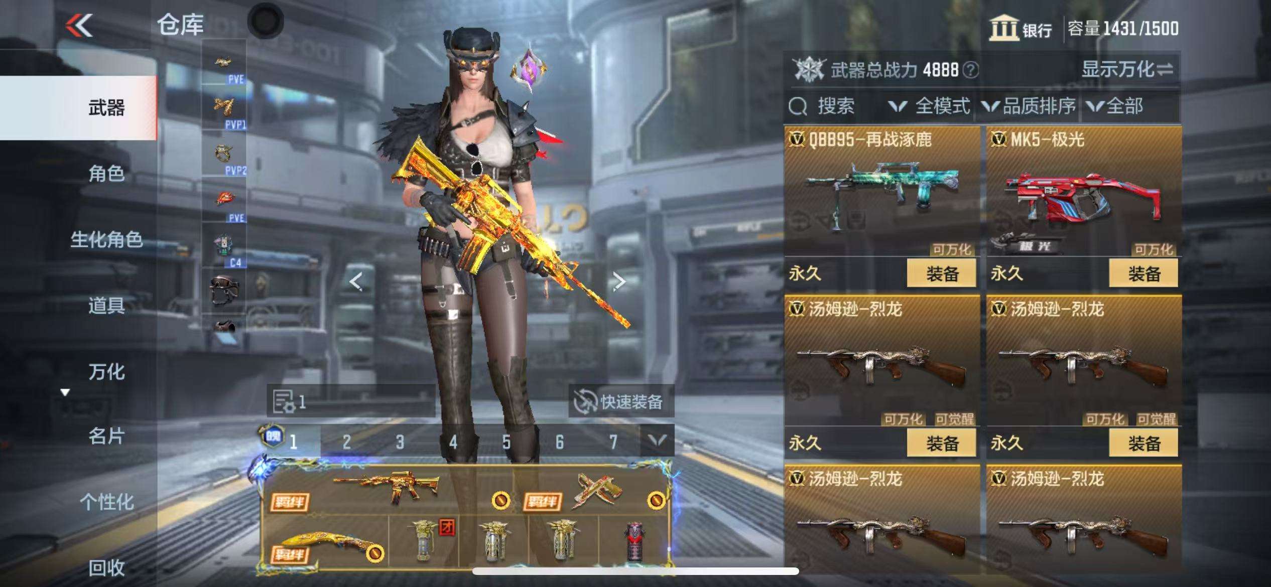CFMQM331321枪战王者账号详情图55 CFMQM331321枪战王者账号详情图55