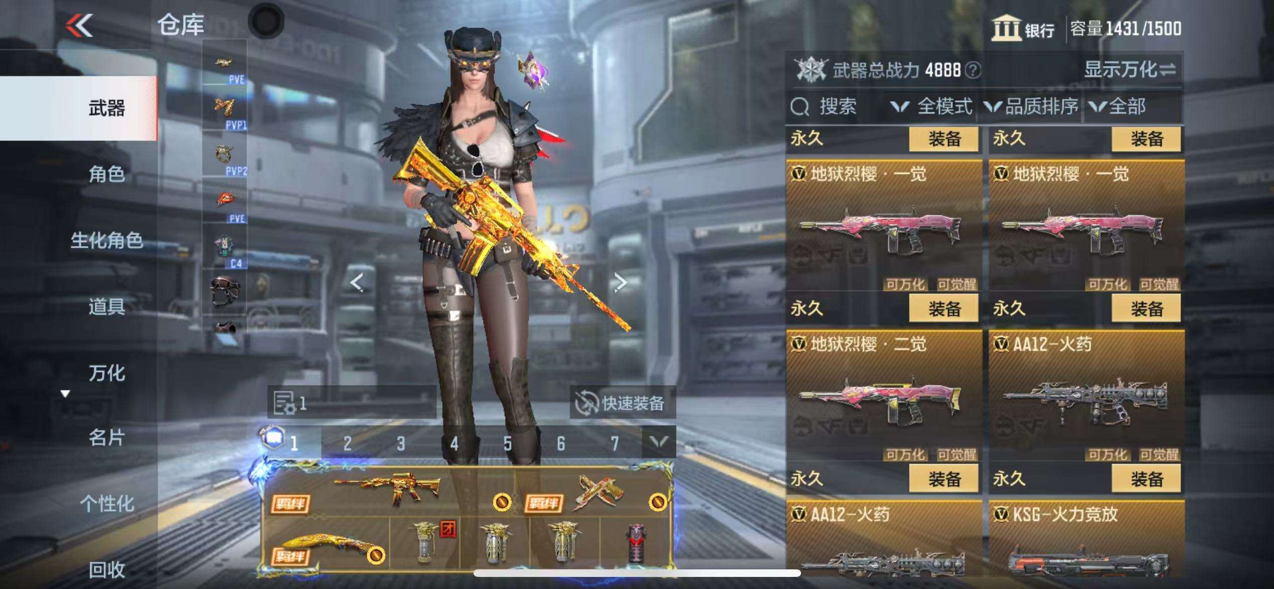 CFMQM331321枪战王者账号详情图66 CFMQM331321枪战王者账号详情图66