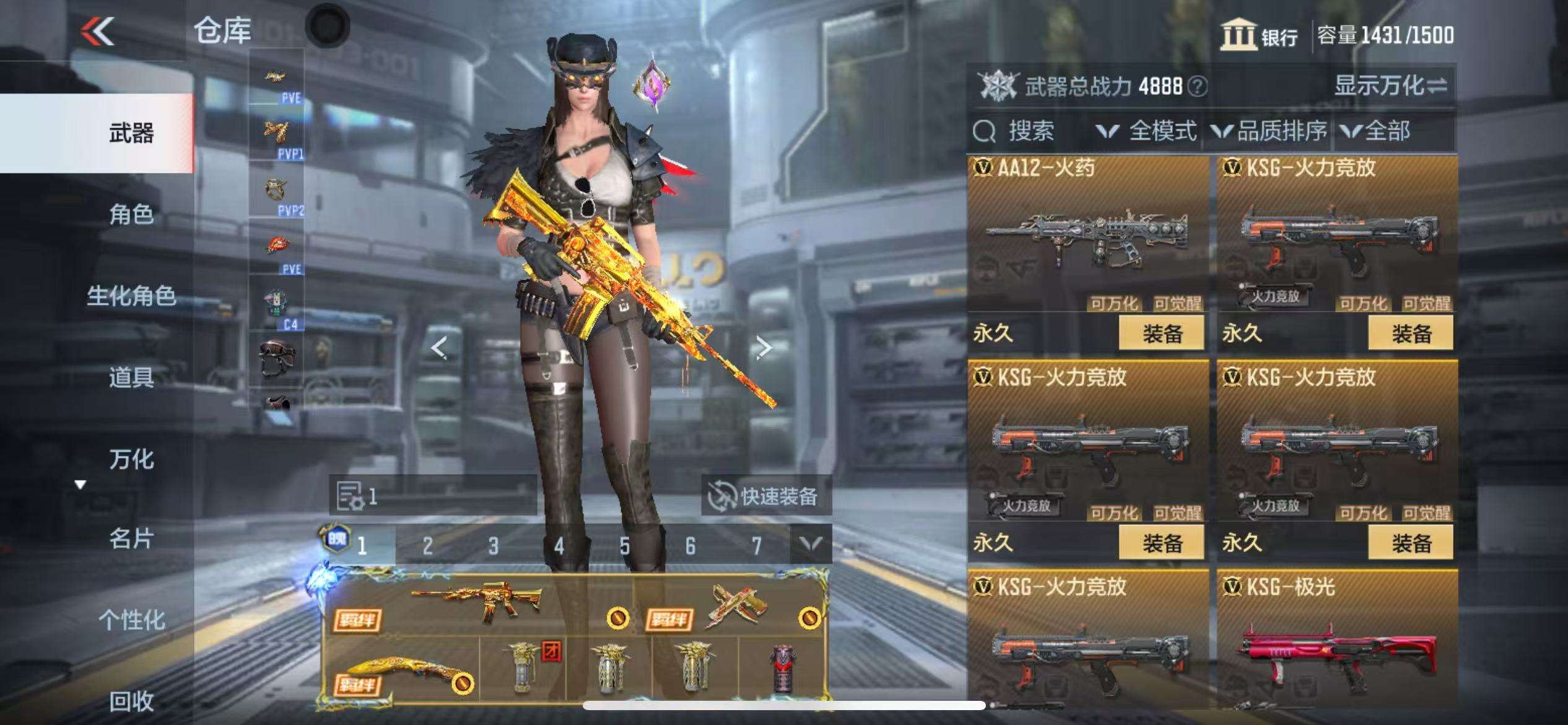 CFMQM331321枪战王者账号详情图67 CFMQM331321枪战王者账号详情图67