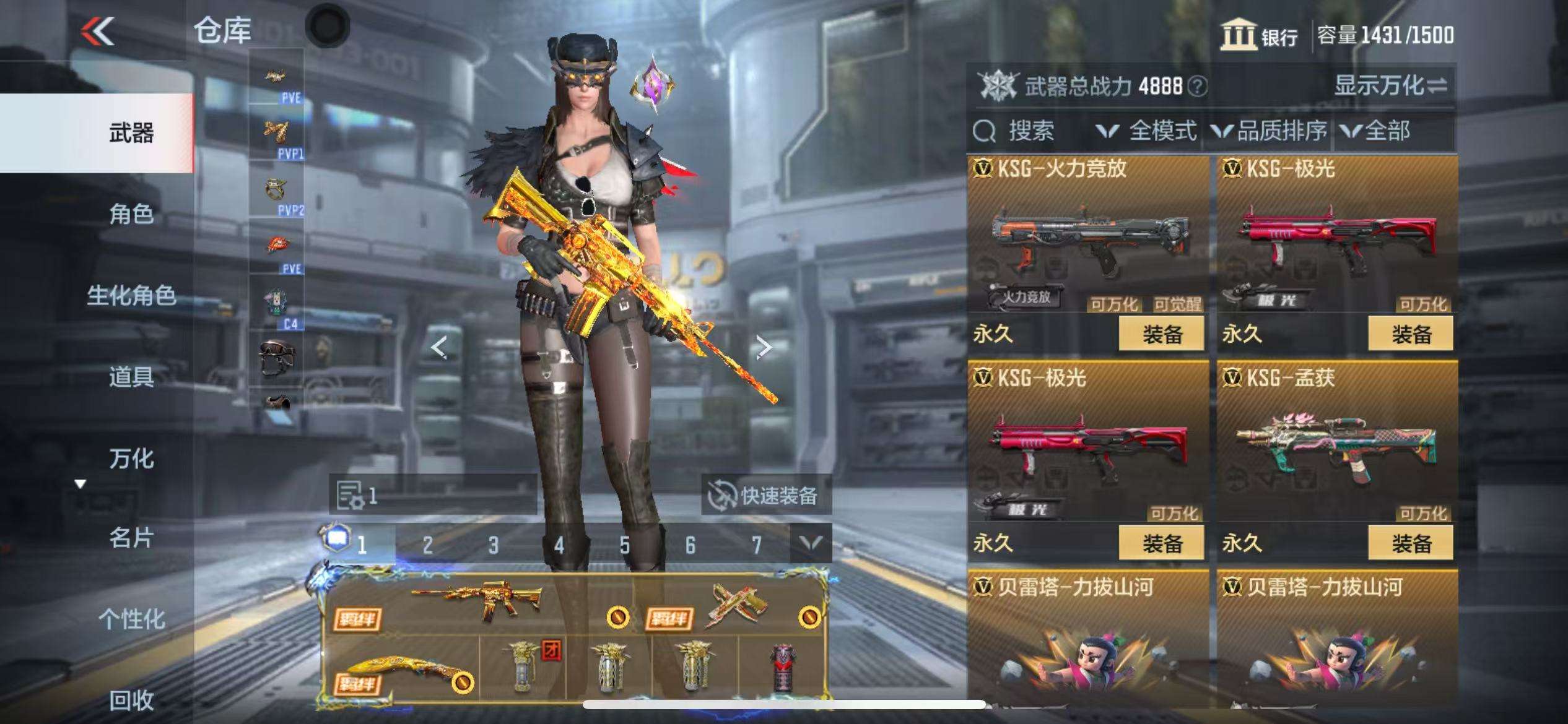 CFMQM331321枪战王者账号详情图68 CFMQM331321枪战王者账号详情图68