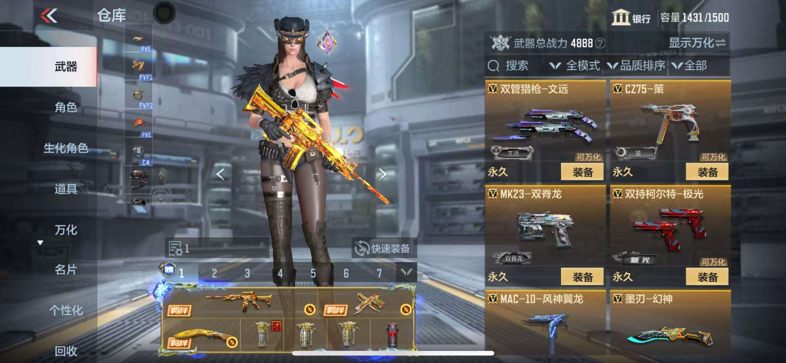 CFMQM331321枪战王者账号详情图81 CFMQM331321枪战王者账号详情图81