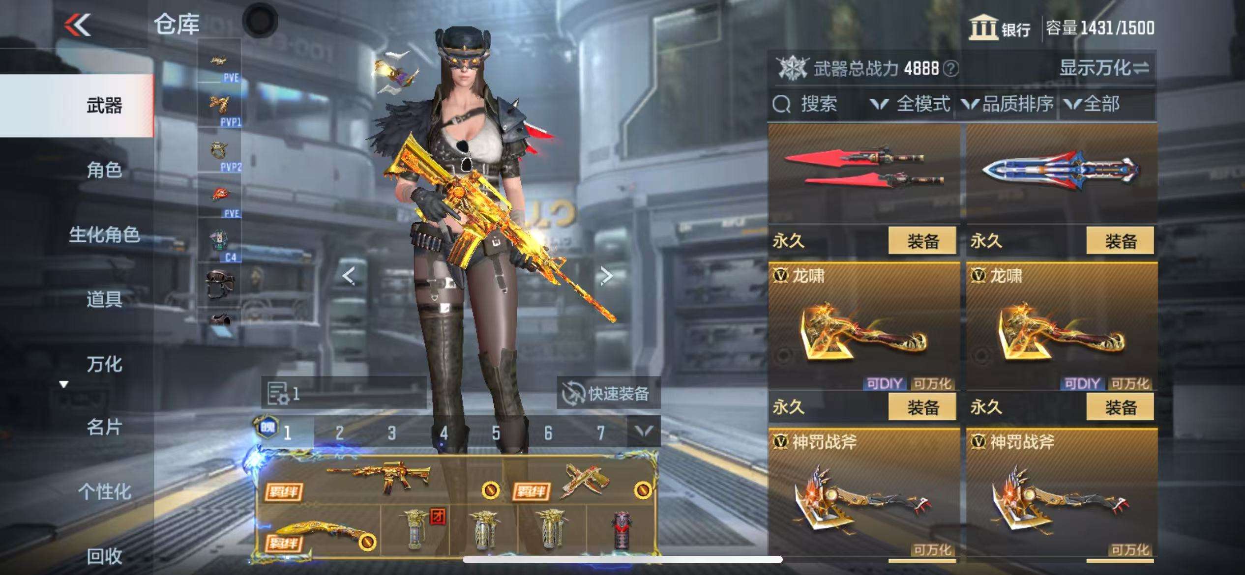 CFMQM331321枪战王者账号详情图83 CFMQM331321枪战王者账号详情图83